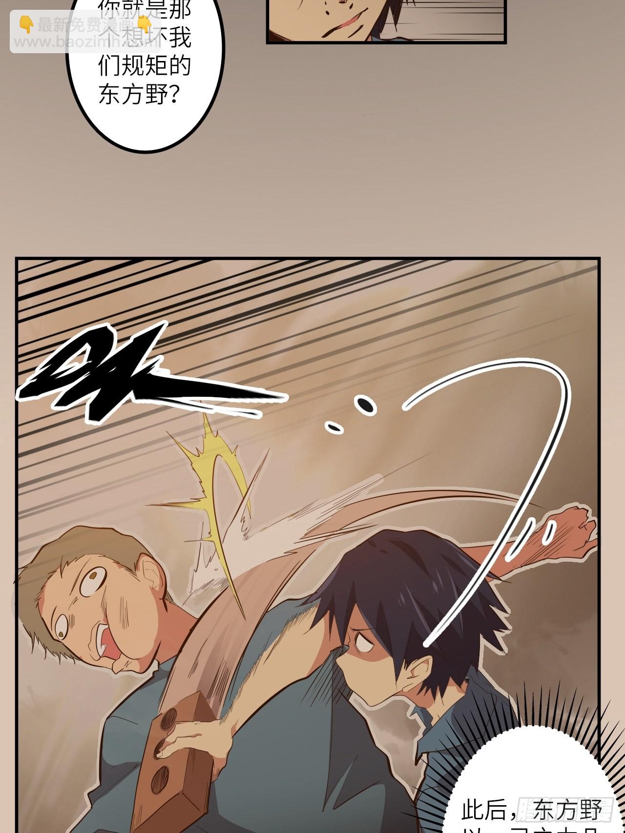 24.暗蛹聚集！(1/2)-第26话