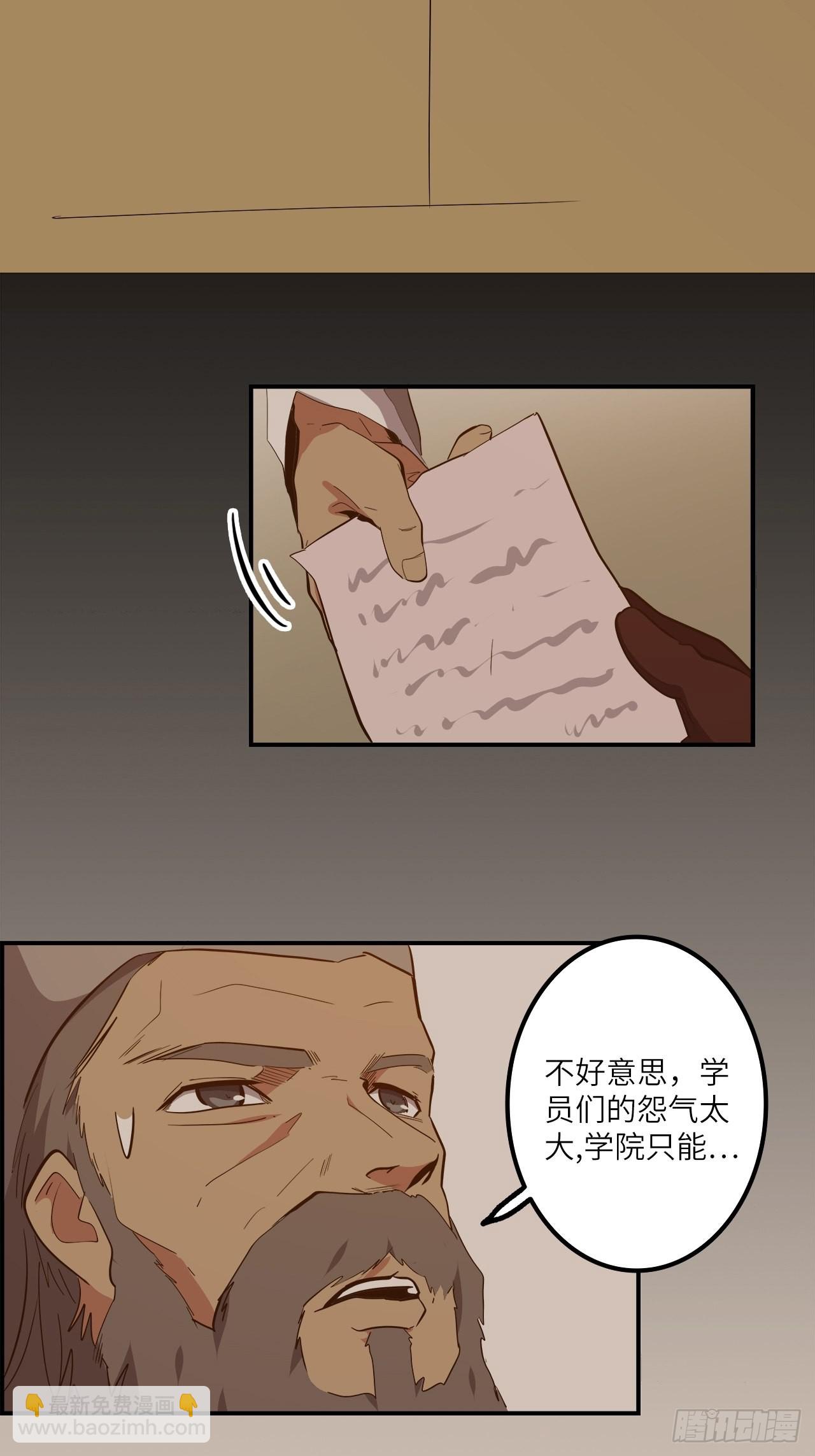 24.暗蛹聚集！(1/2)-第26话