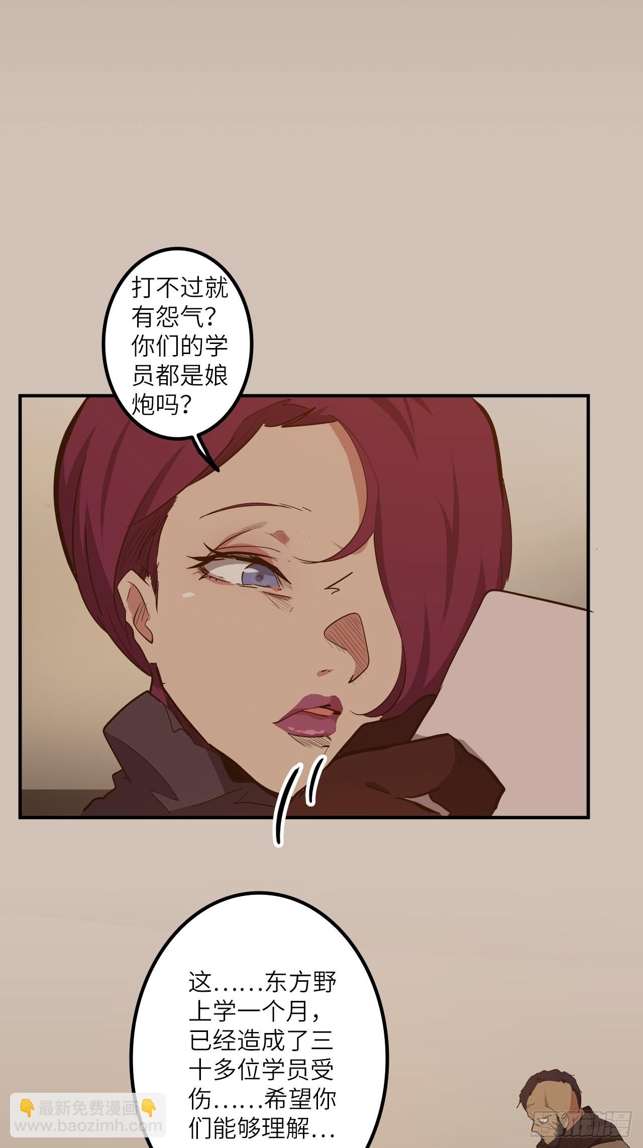 24.暗蛹聚集！(1/2)-第26话