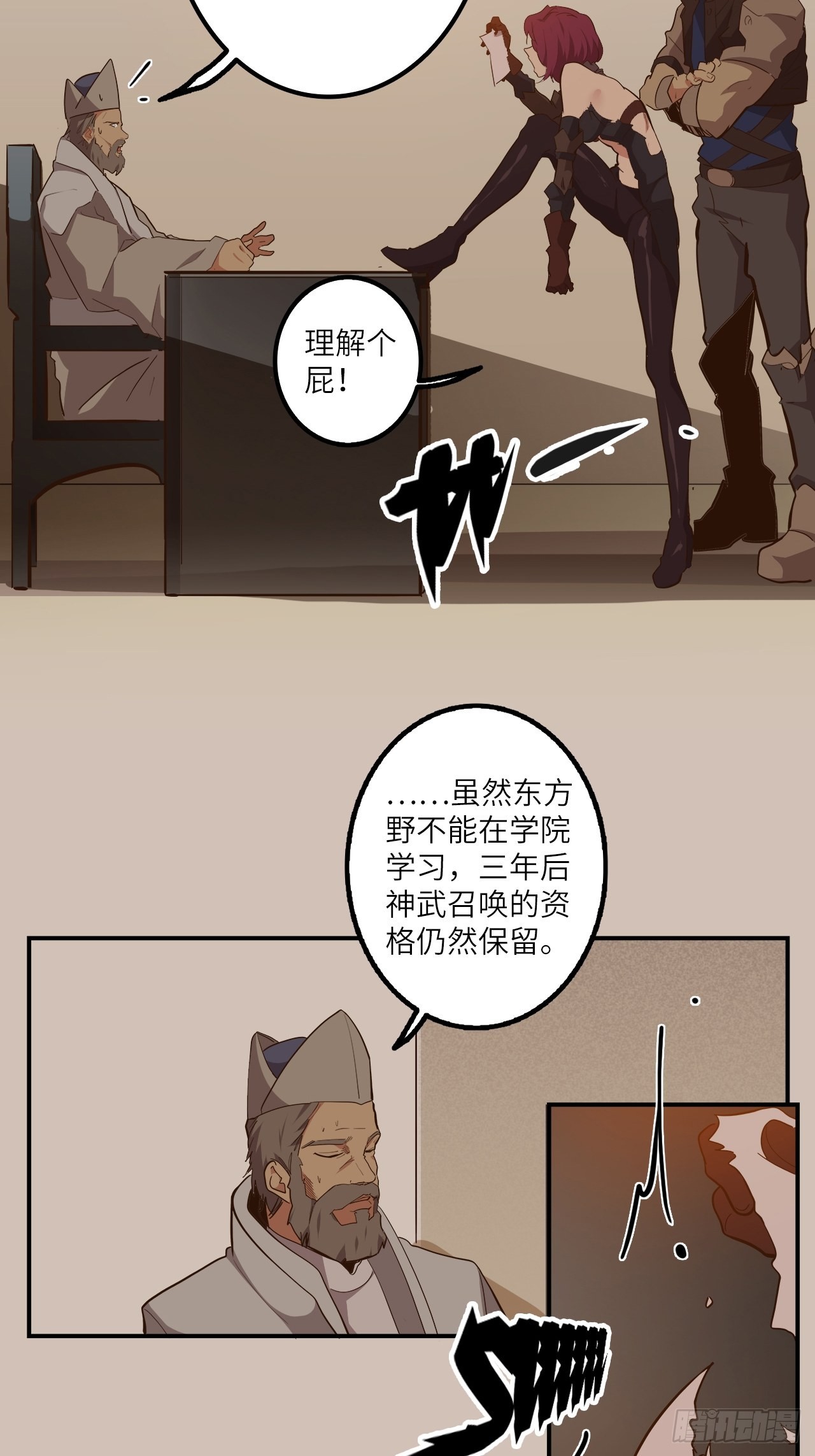 24.暗蛹聚集！(1/2)-第26话