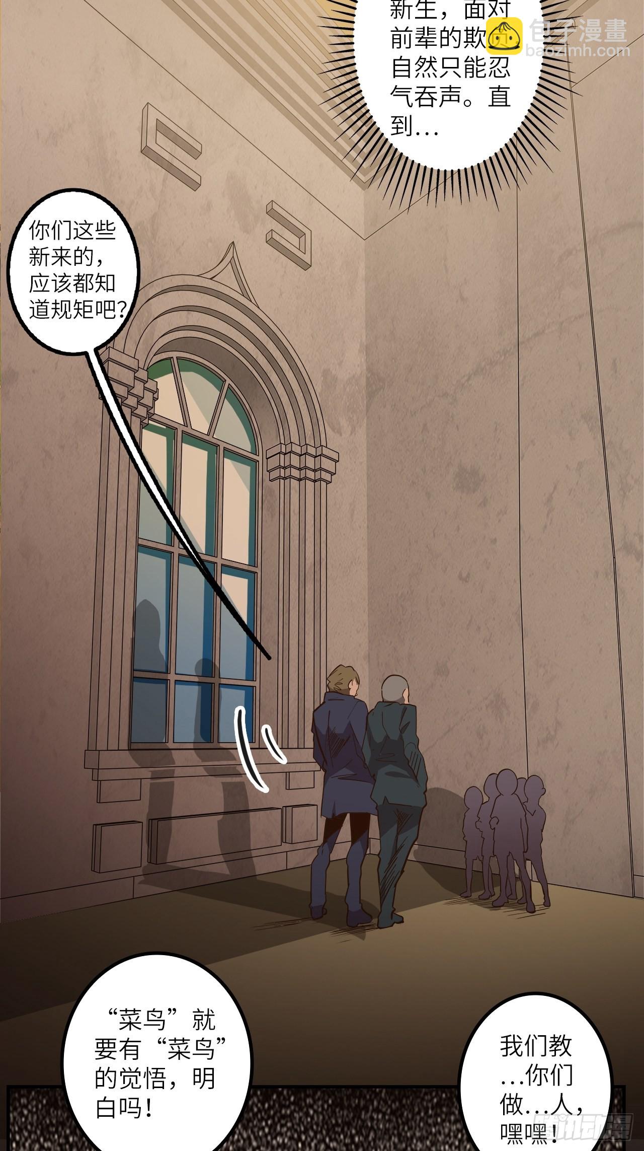 24.暗蛹聚集！(1/2)-第26话