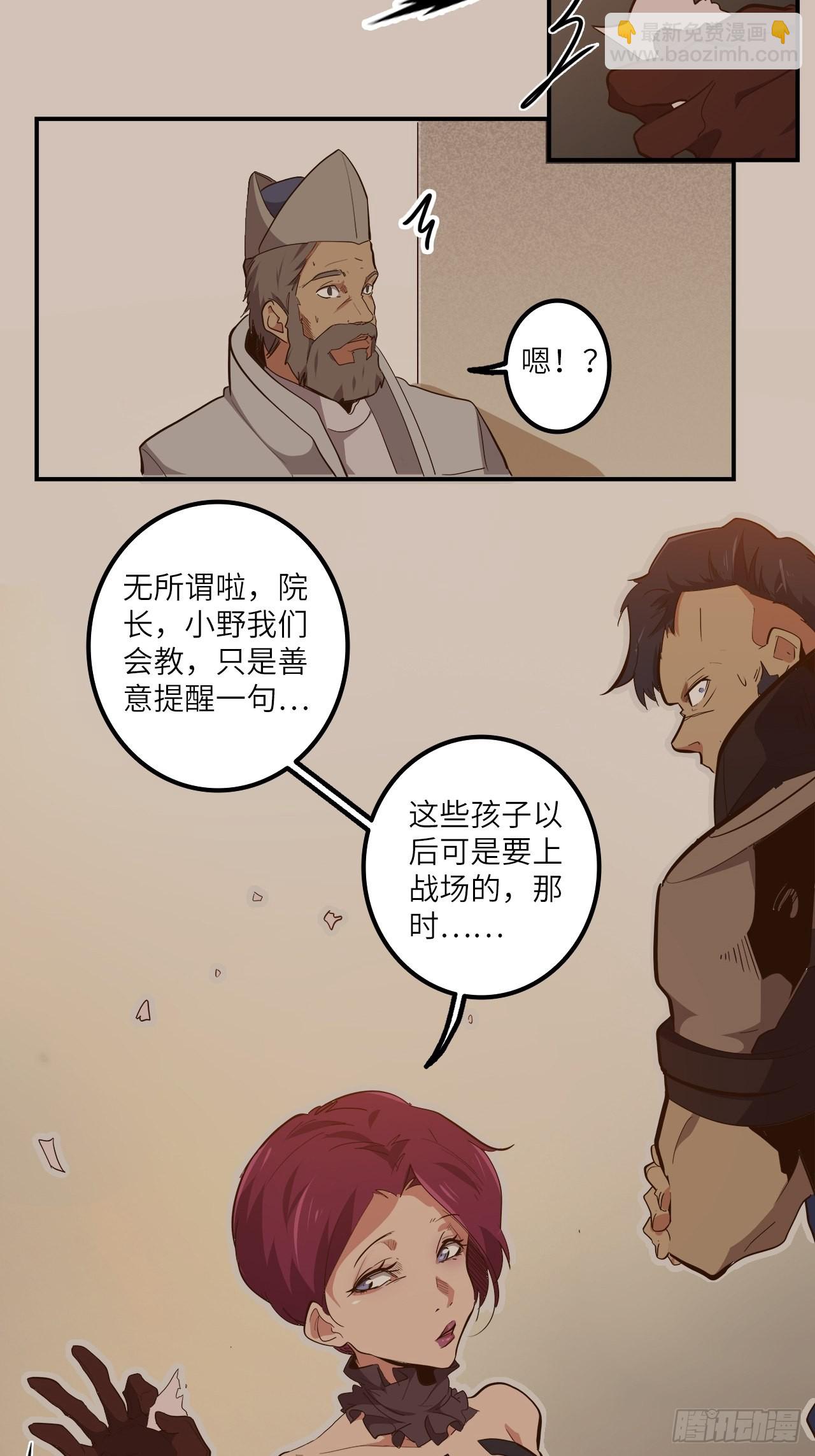 24.暗蛹聚集！(1/2)-第26话