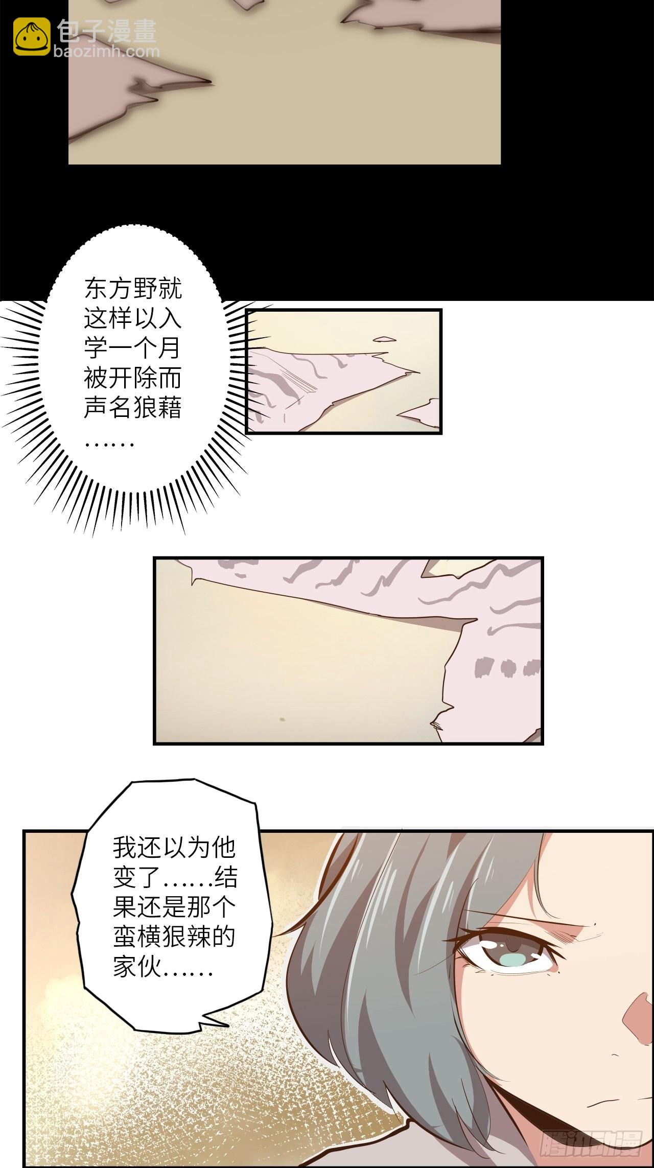 24.暗蛹聚集！(1/2)-第26话