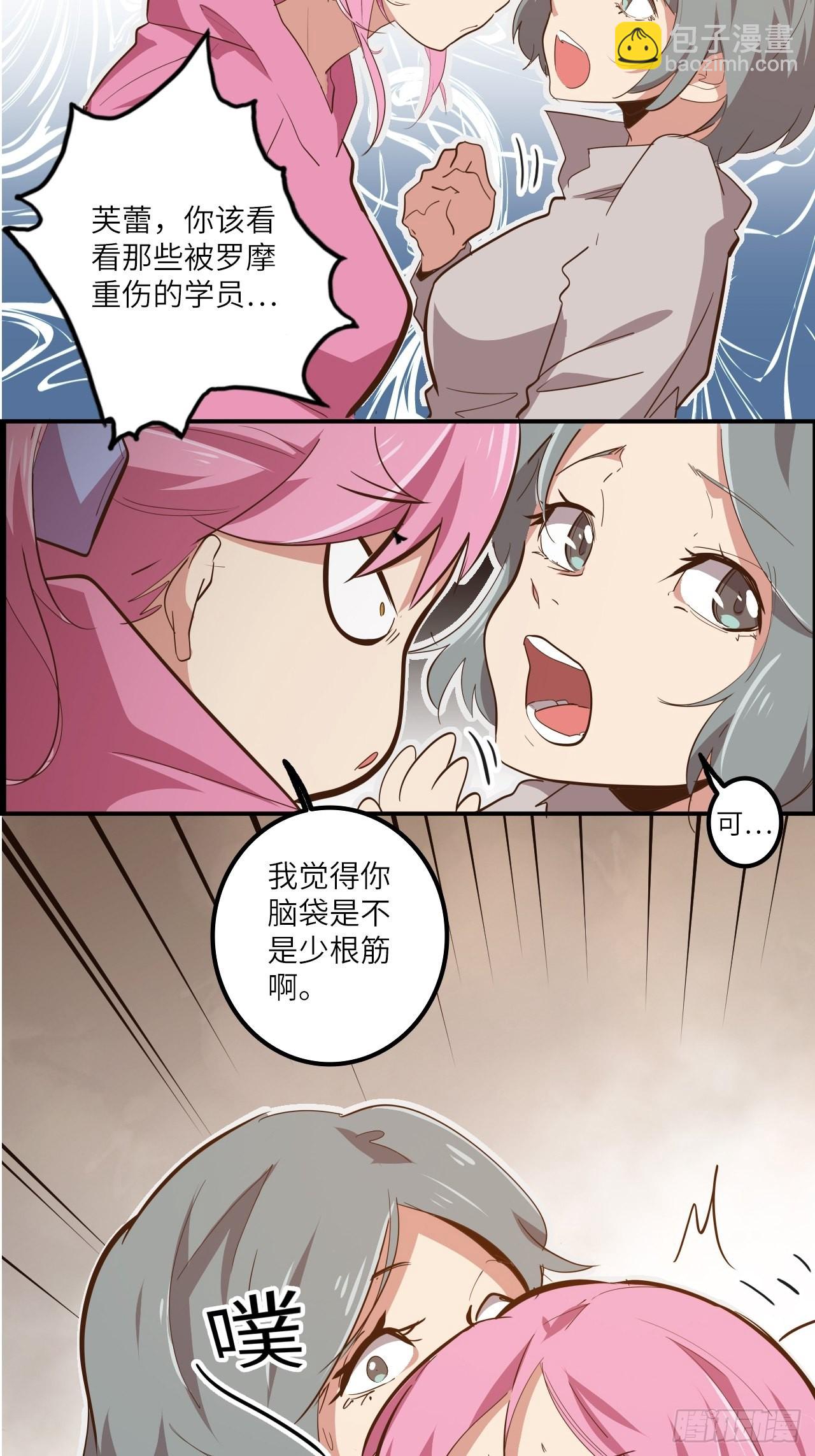 24.暗蛹聚集！(1/2)-第26话