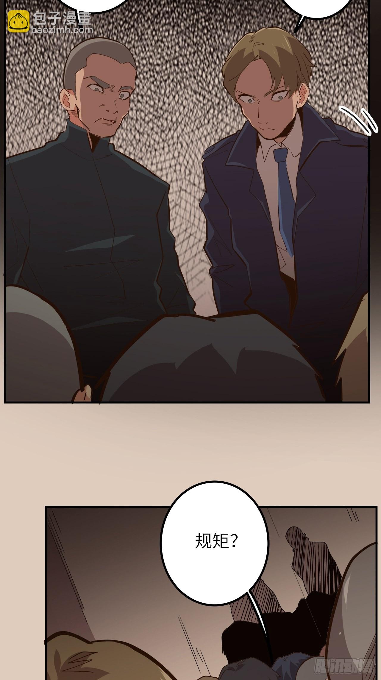 24.暗蛹聚集！(1/2)-第26话