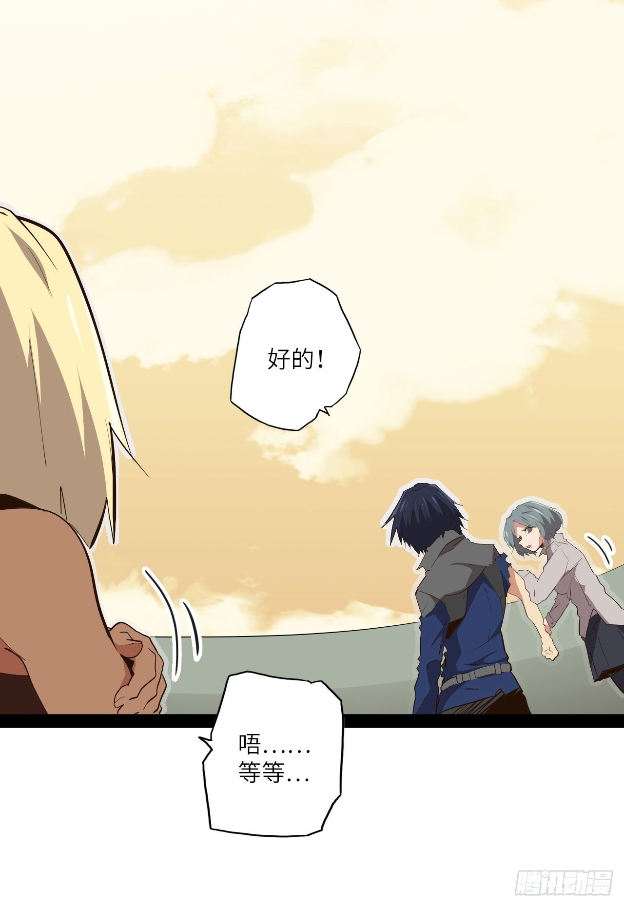 24.暗蛹聚集！(1/2)-第26话