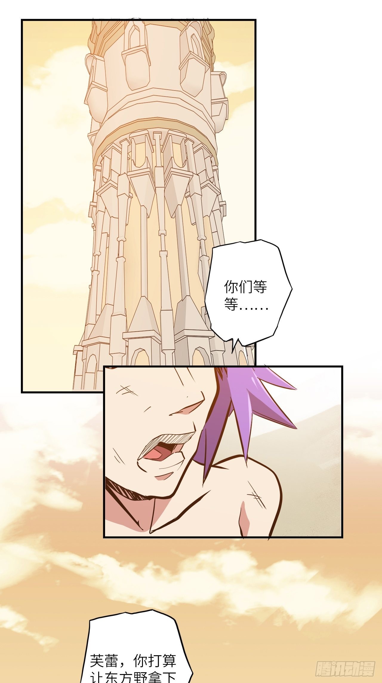 24.暗蛹聚集！(1/2)-第26话