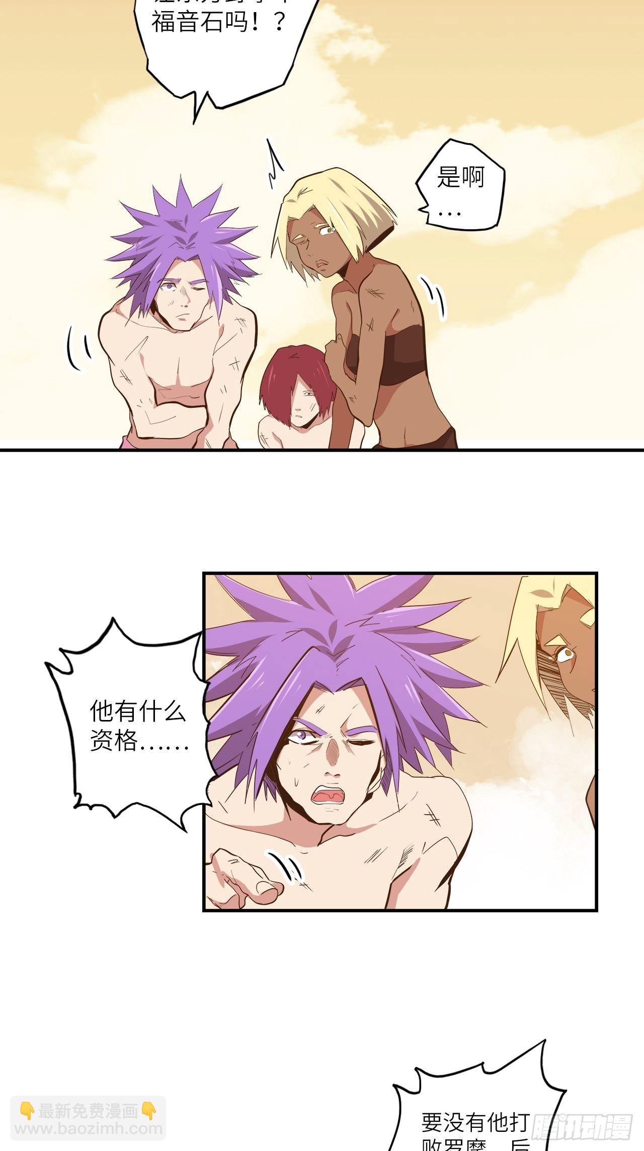 24.暗蛹聚集！(1/2)-第26话