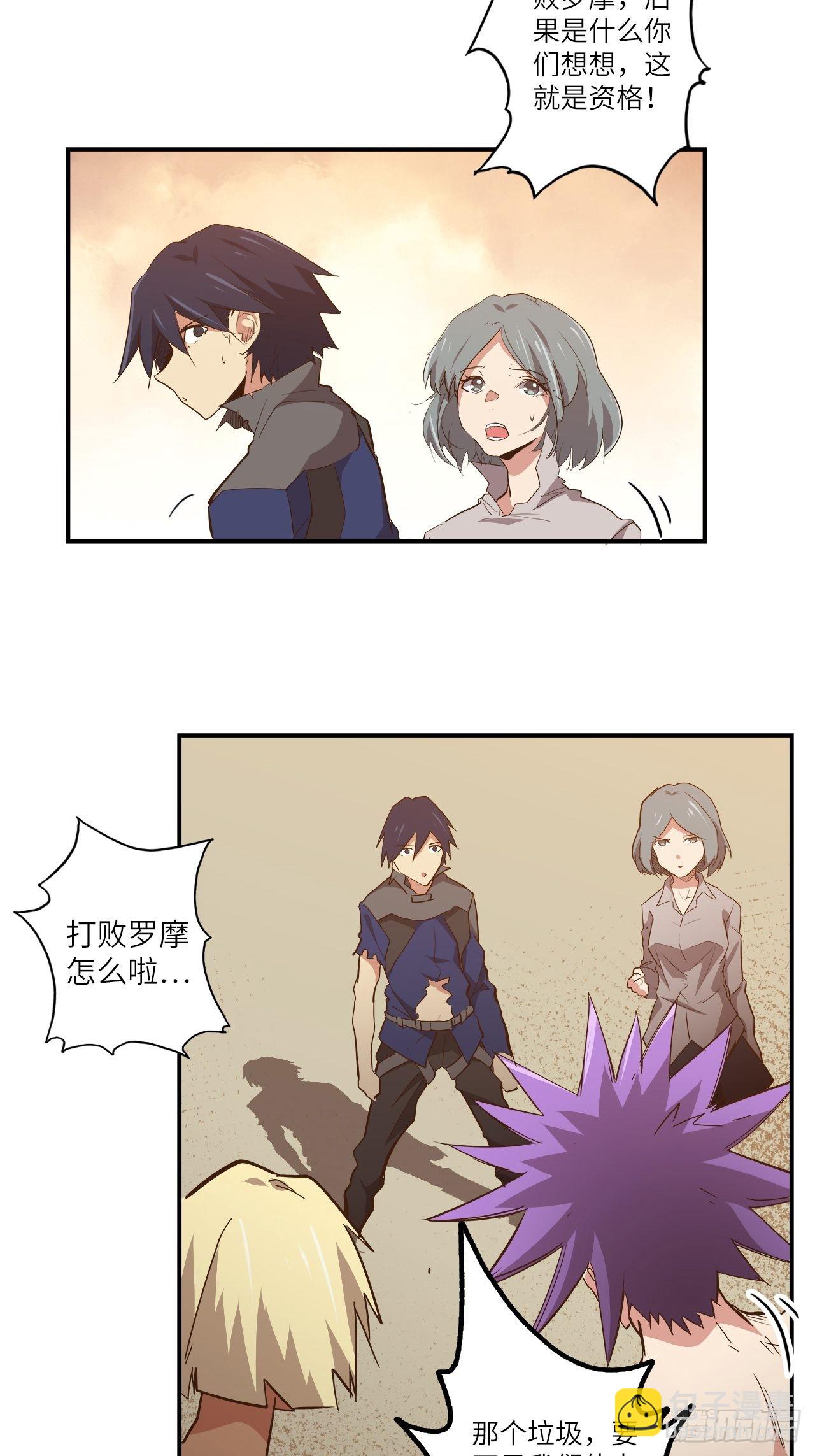 24.暗蛹聚集！(1/2)-第26话