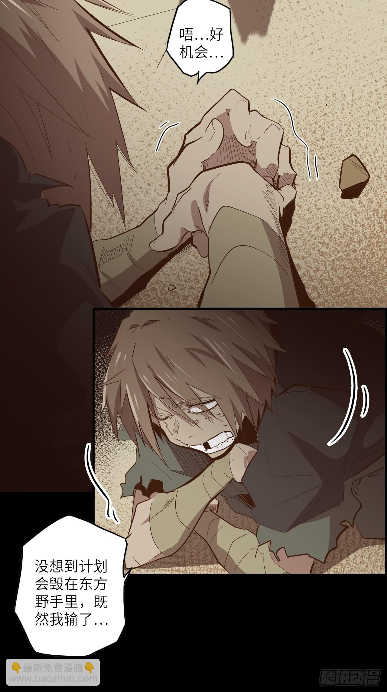 24.暗蛹聚集！(1/2)-第26话