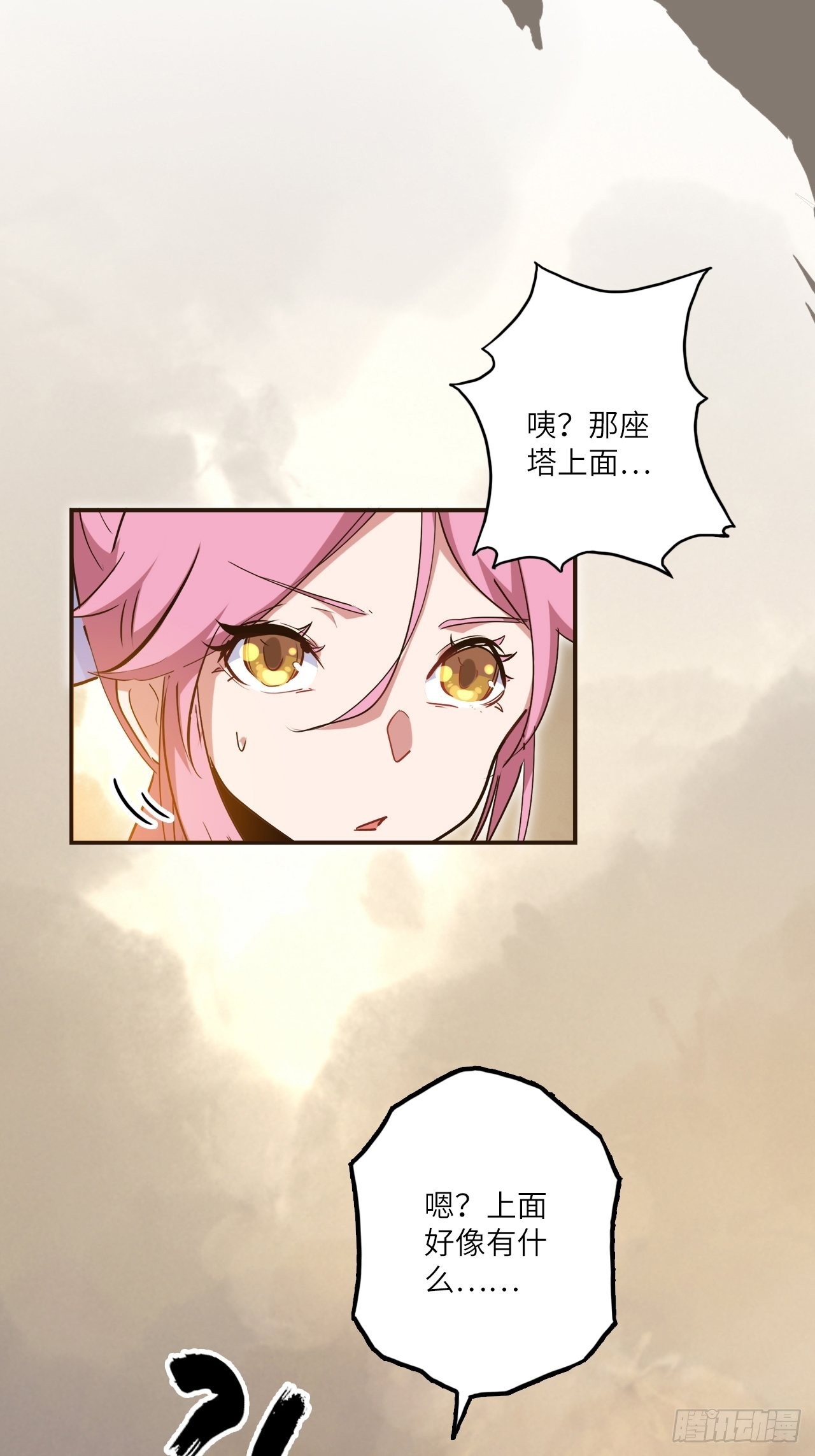 26.不速之客(1/2)-第28话