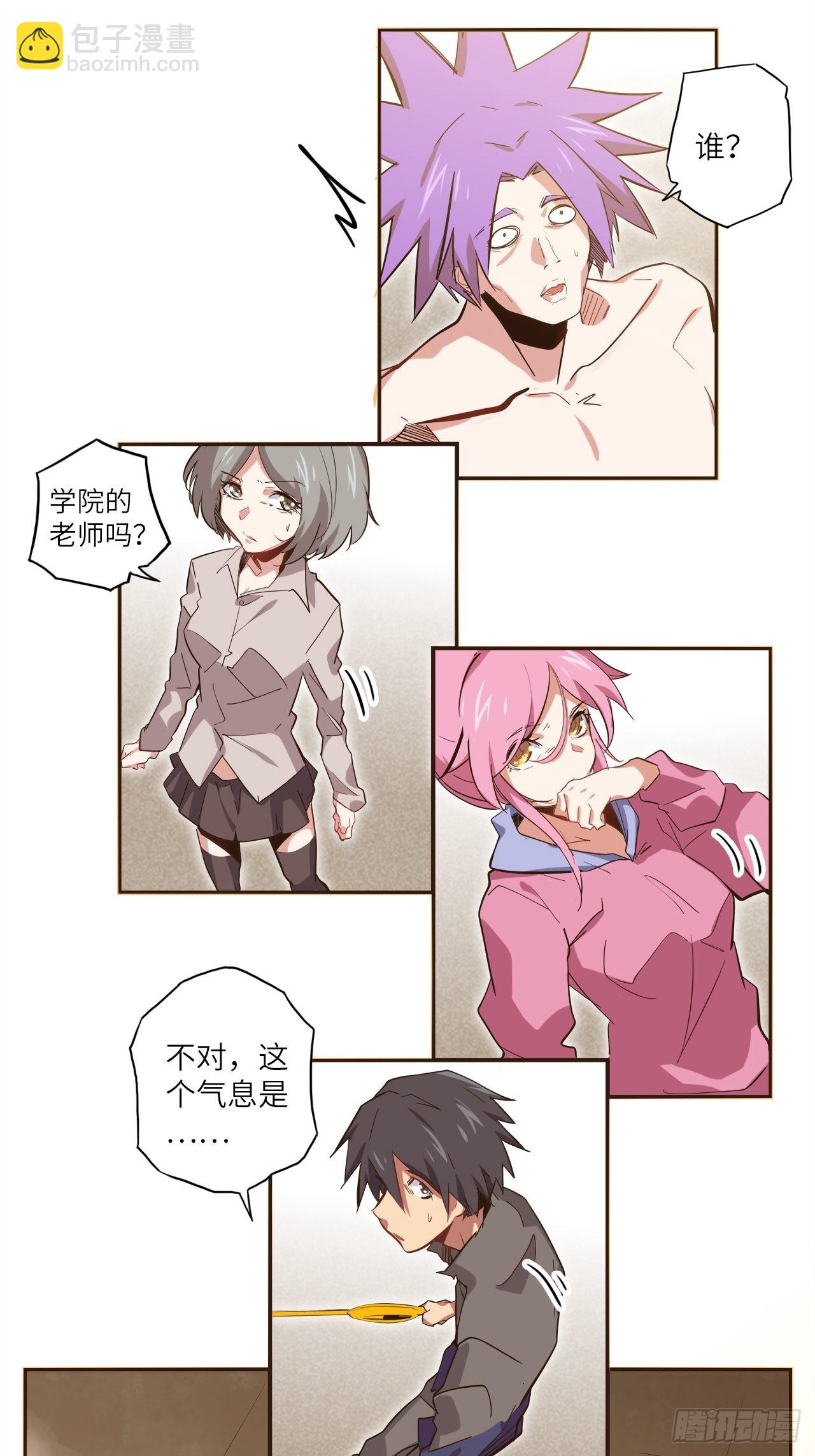 26.不速之客(1/2)-第28话