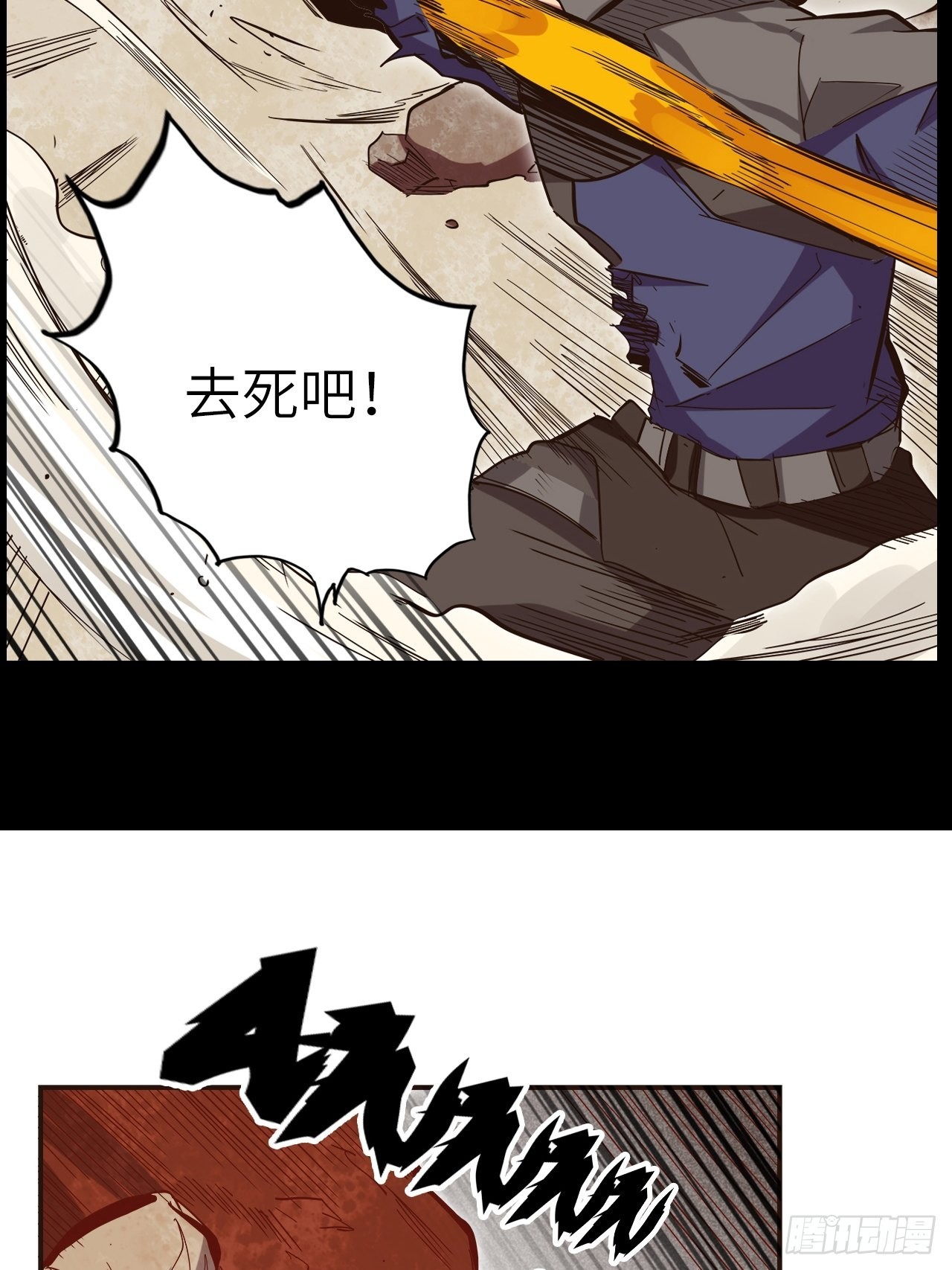 26.不速之客(1/2)-第28话