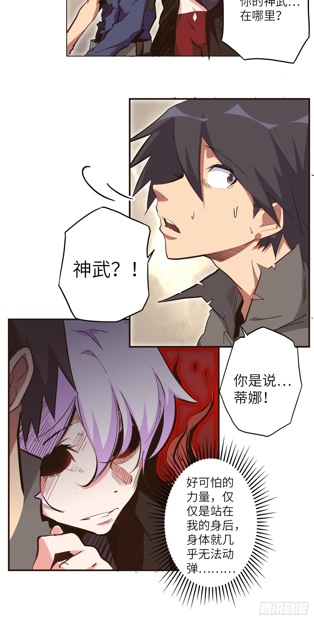 26.不速之客(1/2)-第28话