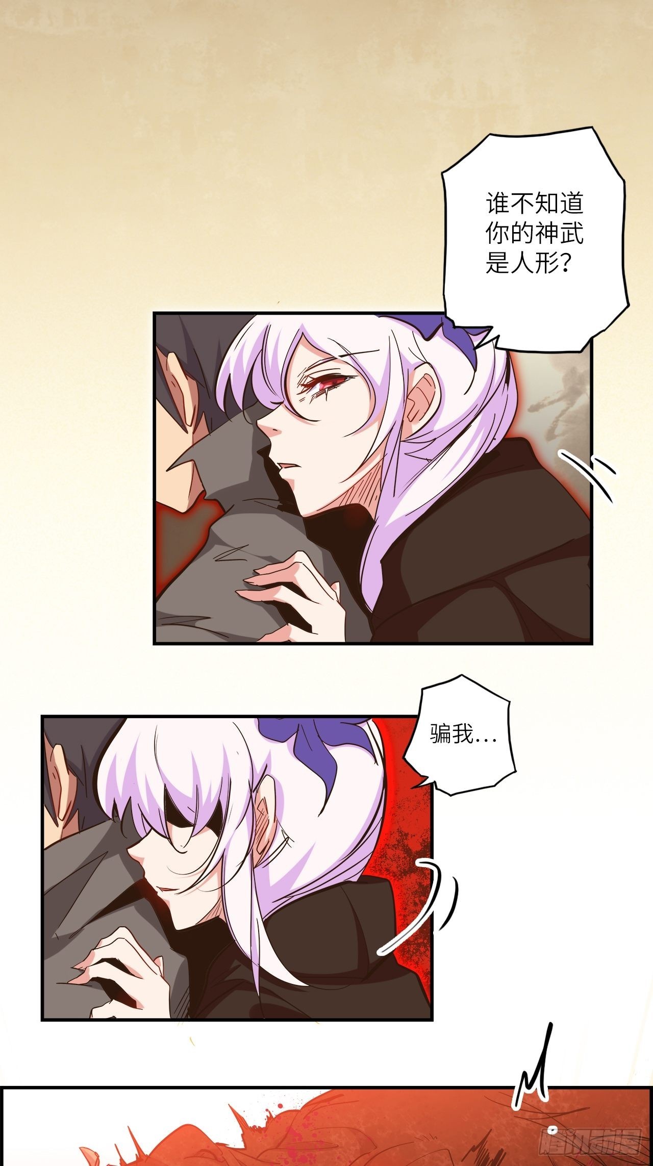 26.不速之客(1/2)-第28话