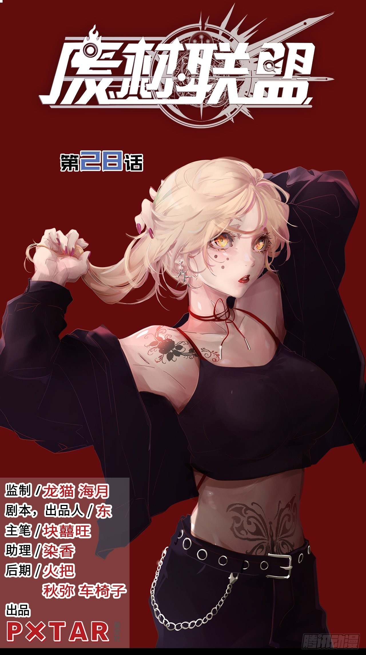 28.不要让小野受到伤害！(1/2)-第30话