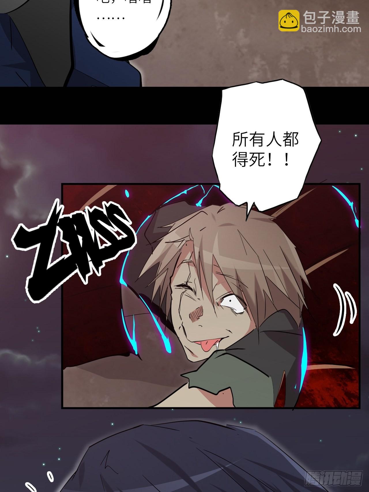 28.不要让小野受到伤害！(1/2)-第30话