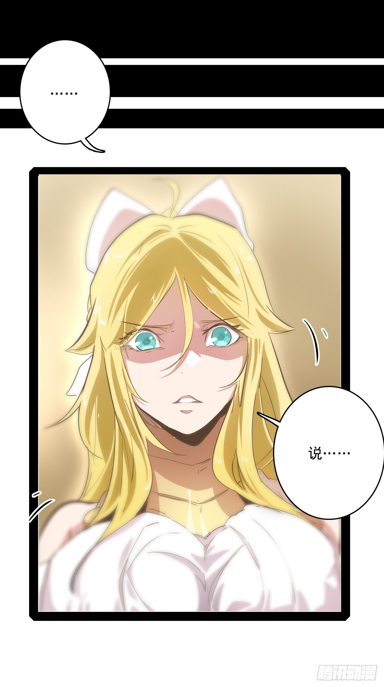 3.学院的决定(1/3)-第4话