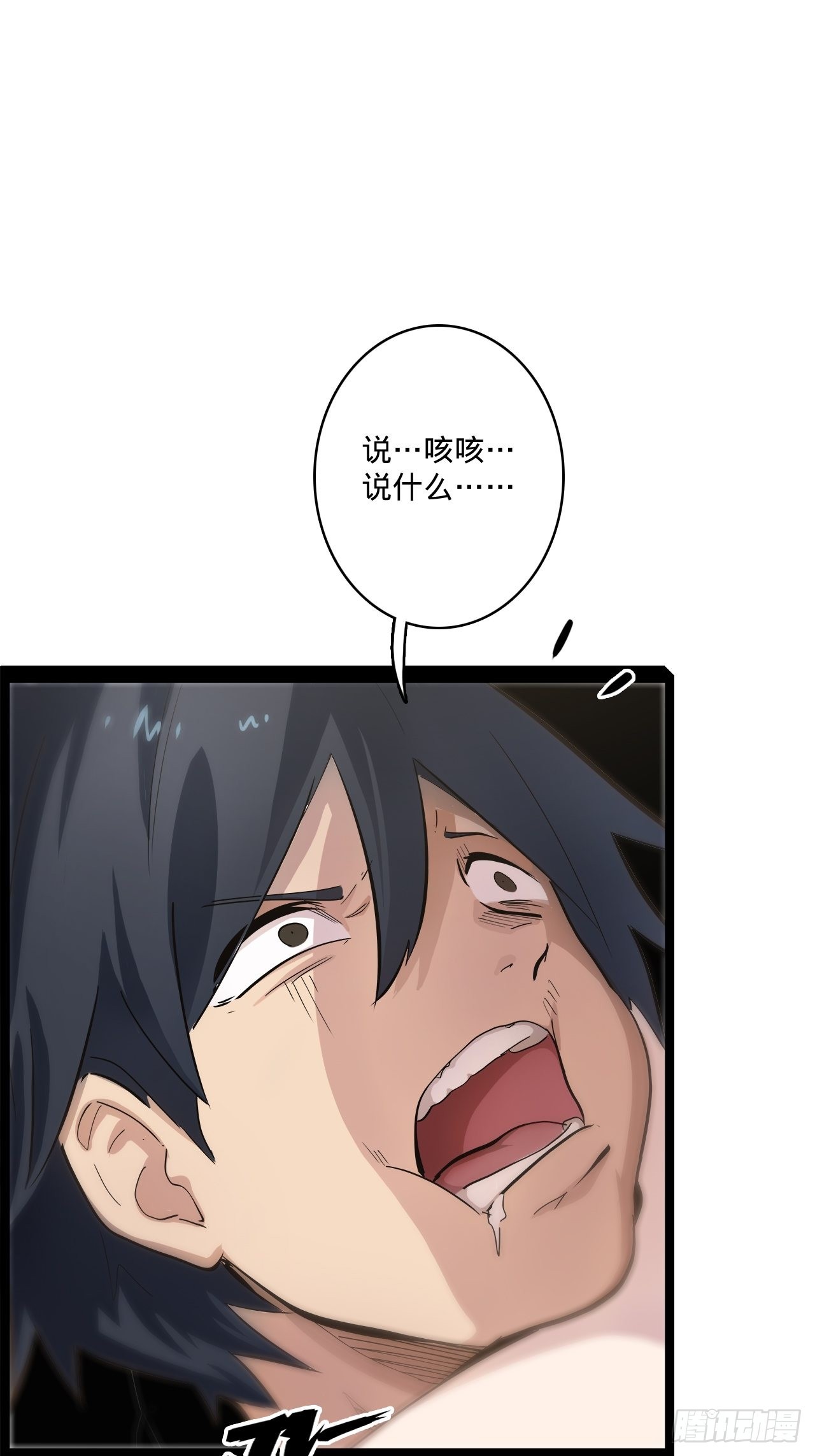 3.学院的决定(1/3)-第4话