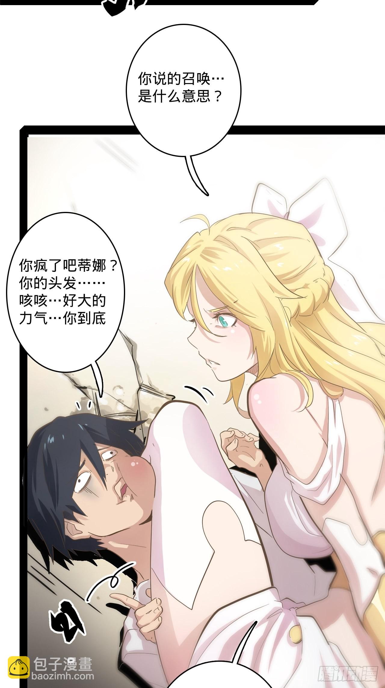 3.学院的决定(1/3)-第4话