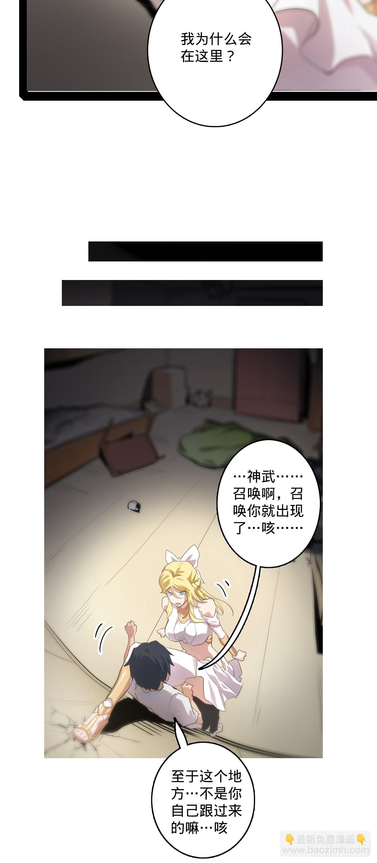 3.学院的决定(1/3)-第4话