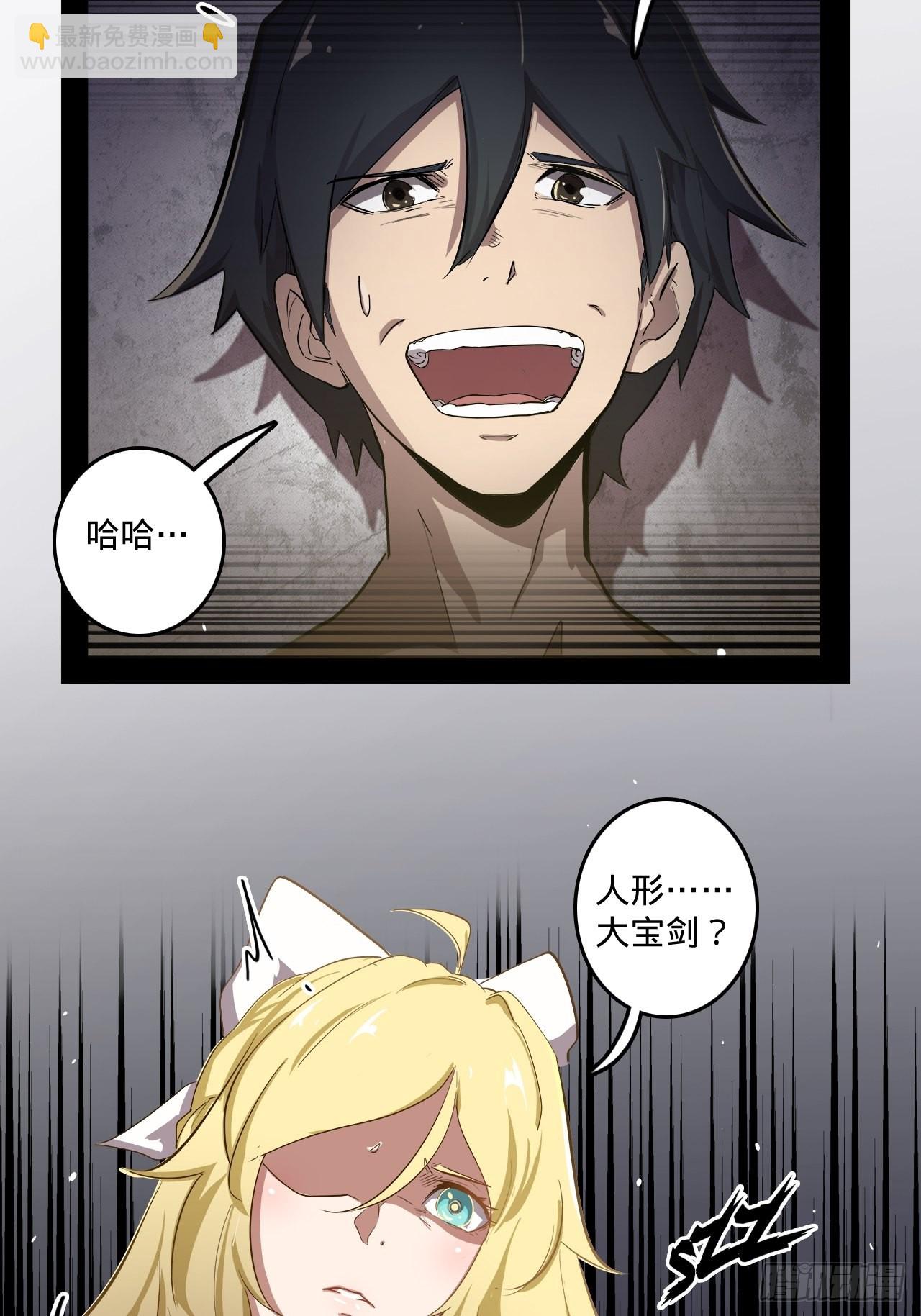 3.学院的决定(1/3)-第4话