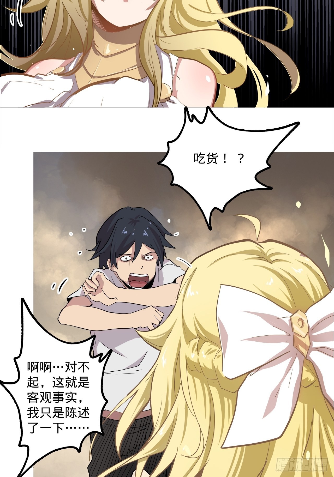 3.学院的决定(1/3)-第4话