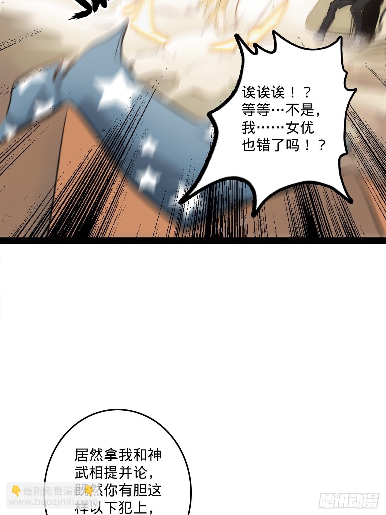 3.学院的决定(1/3)-第4话