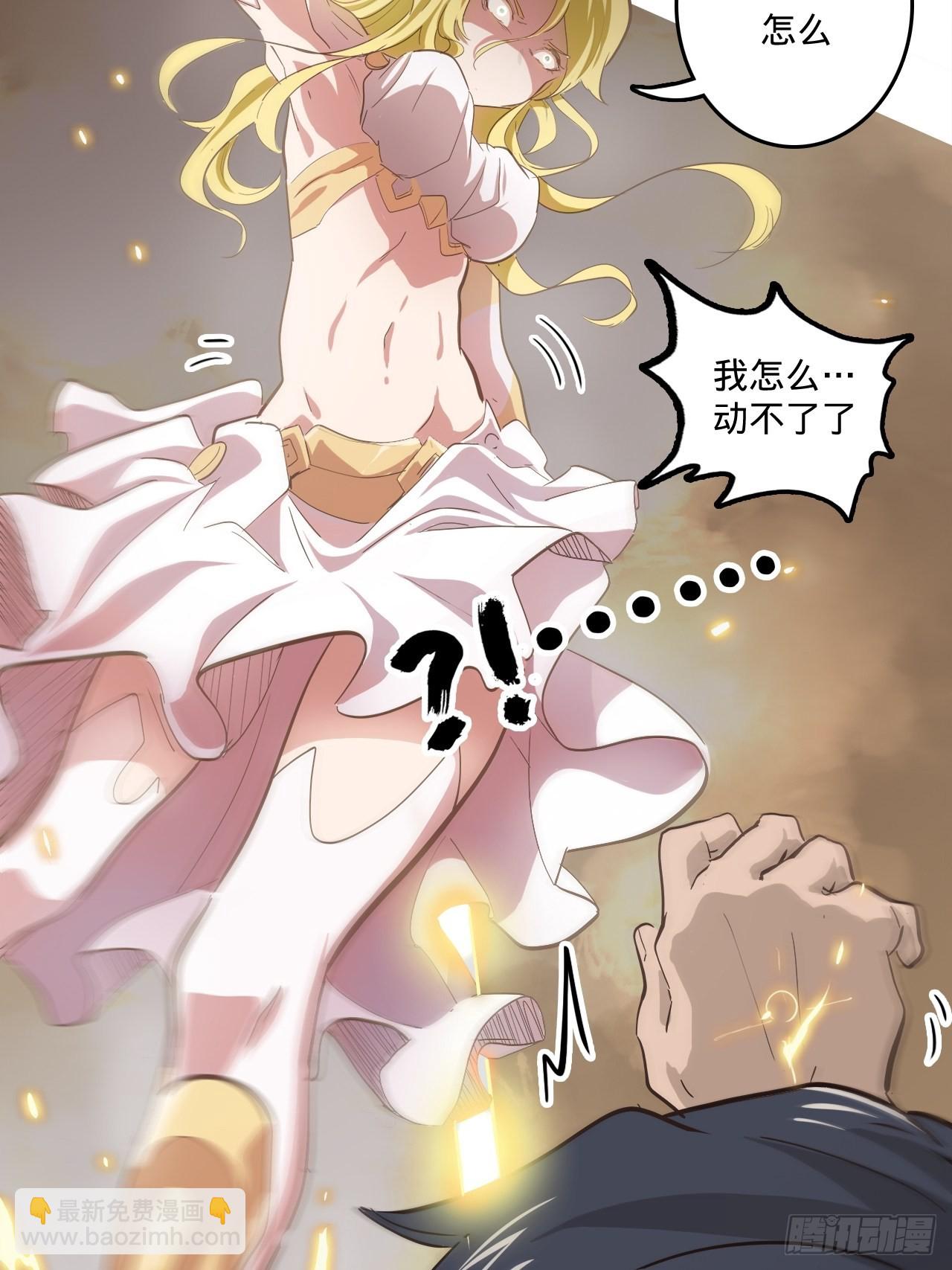 3.学院的决定(1/3)-第4话