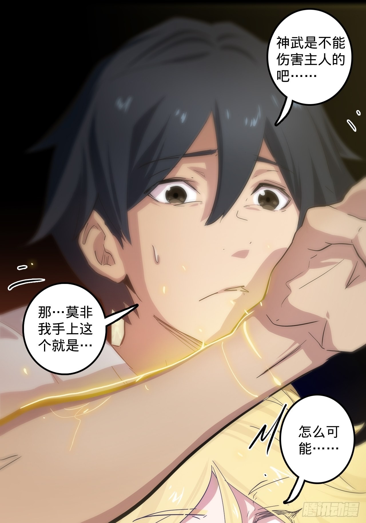 3.学院的决定(1/3)-第4话