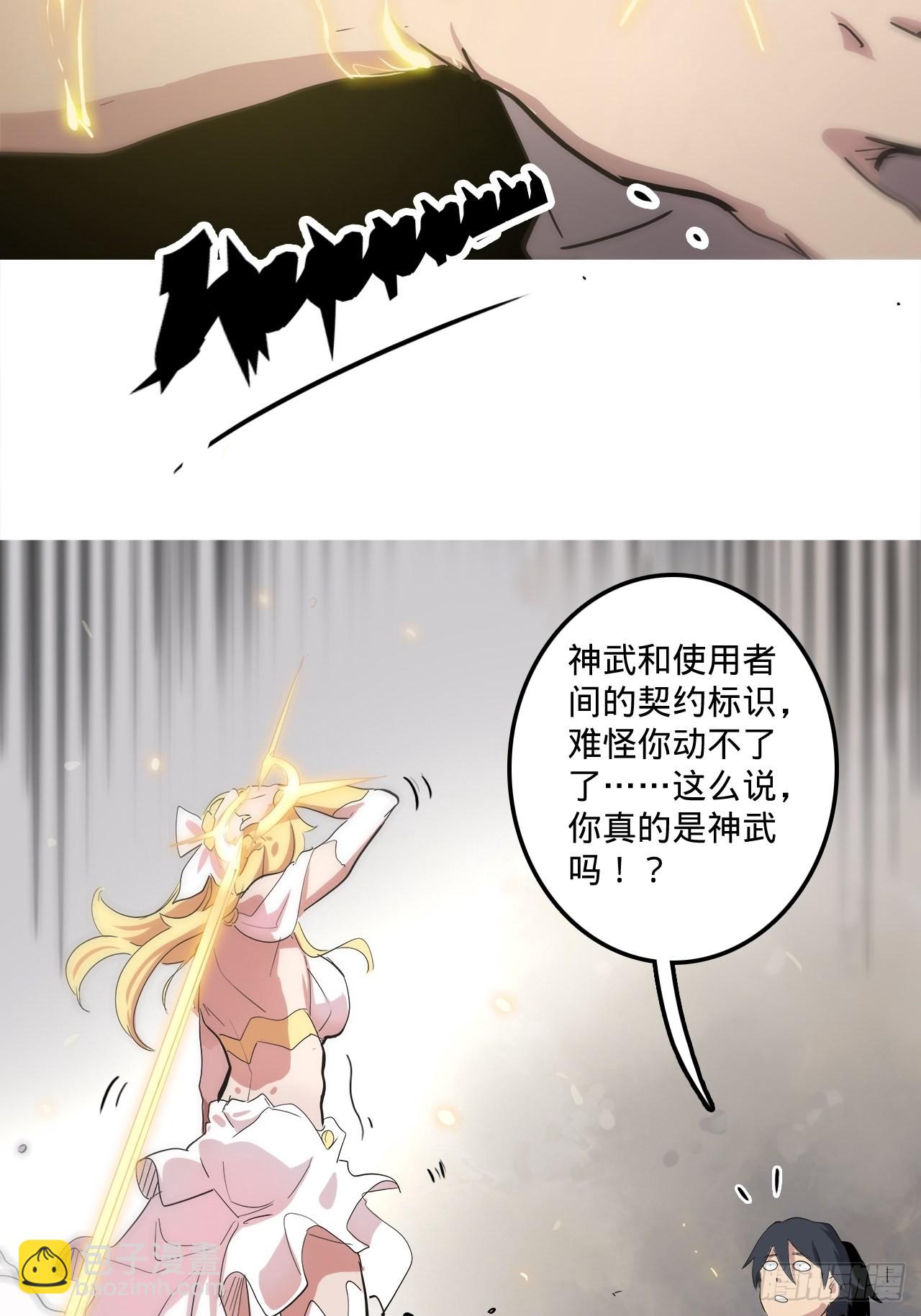 3.学院的决定(1/3)-第4话