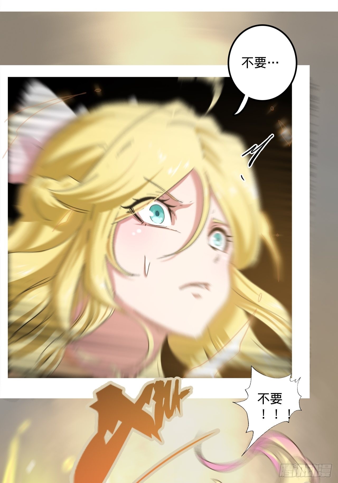 3.学院的决定(1/3)-第4话