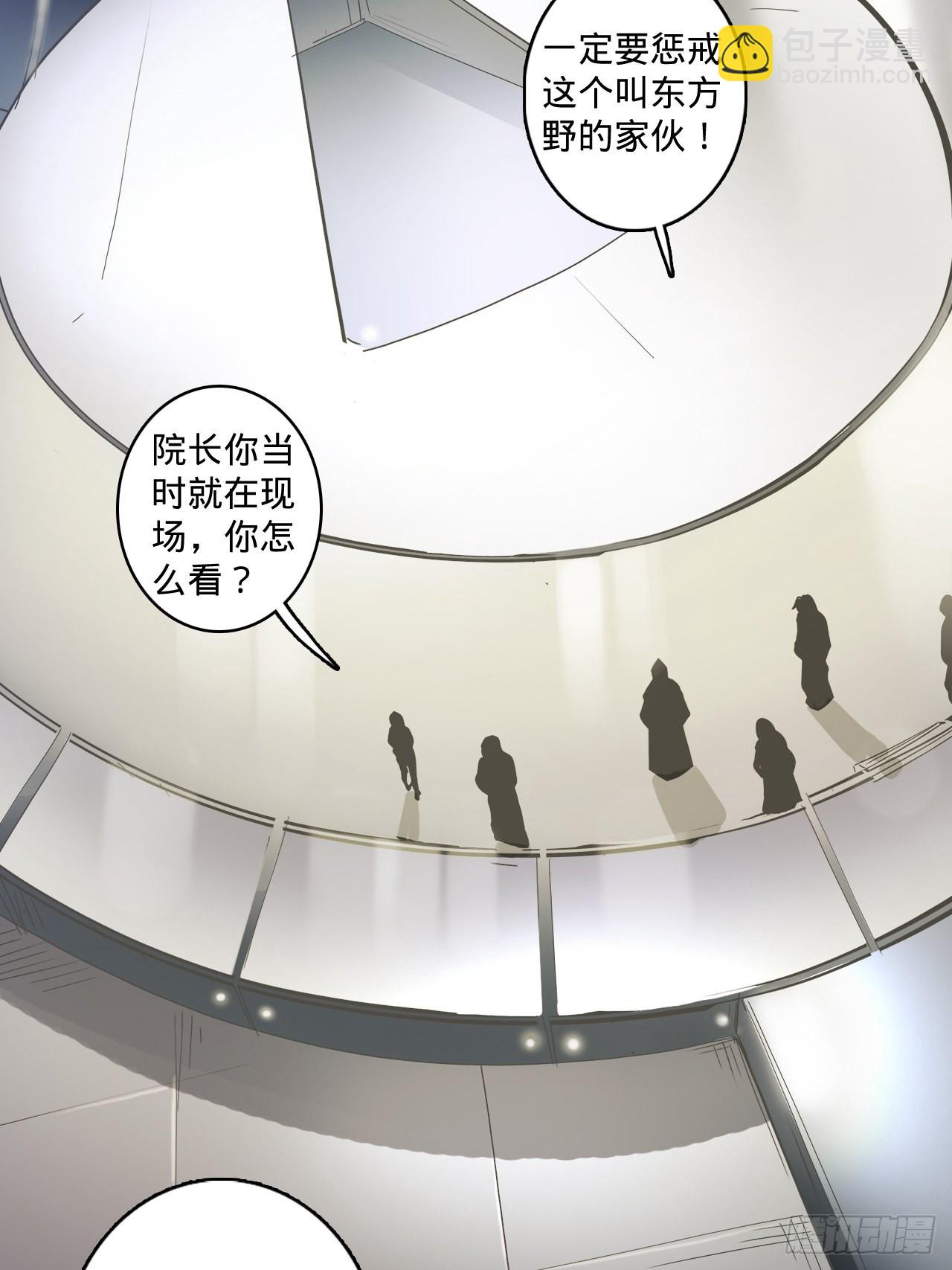 3.学院的决定(1/3)-第4话