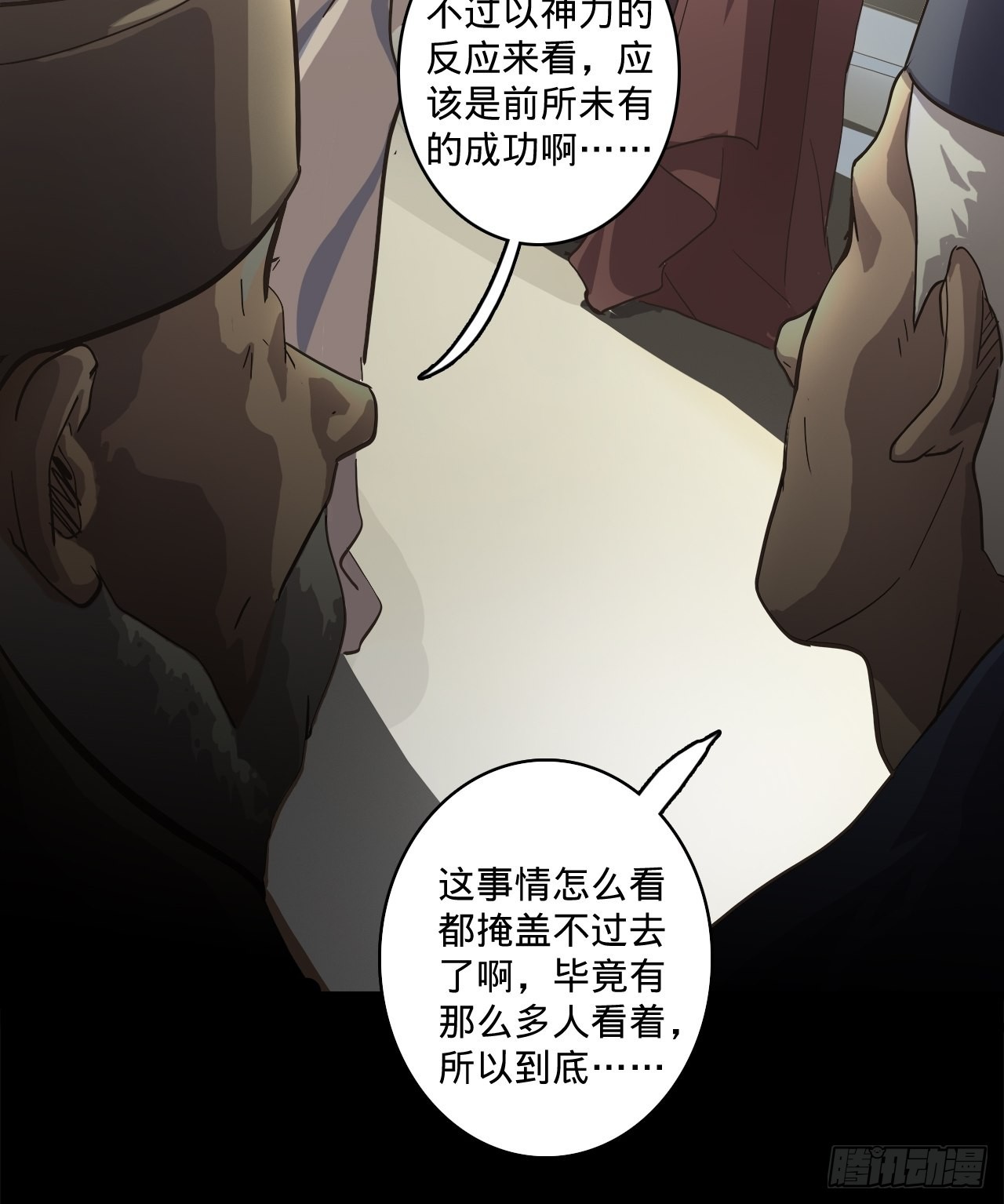 3.学院的决定(1/3)-第4话