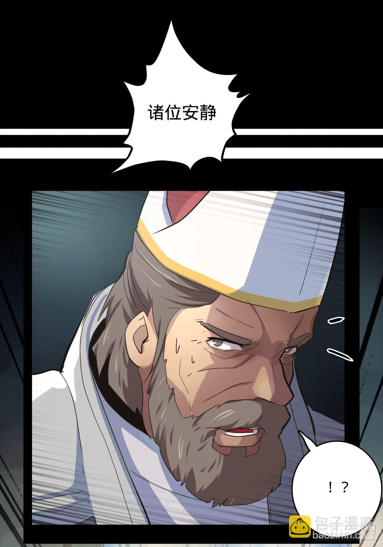 3.学院的决定(1/3)-第4话