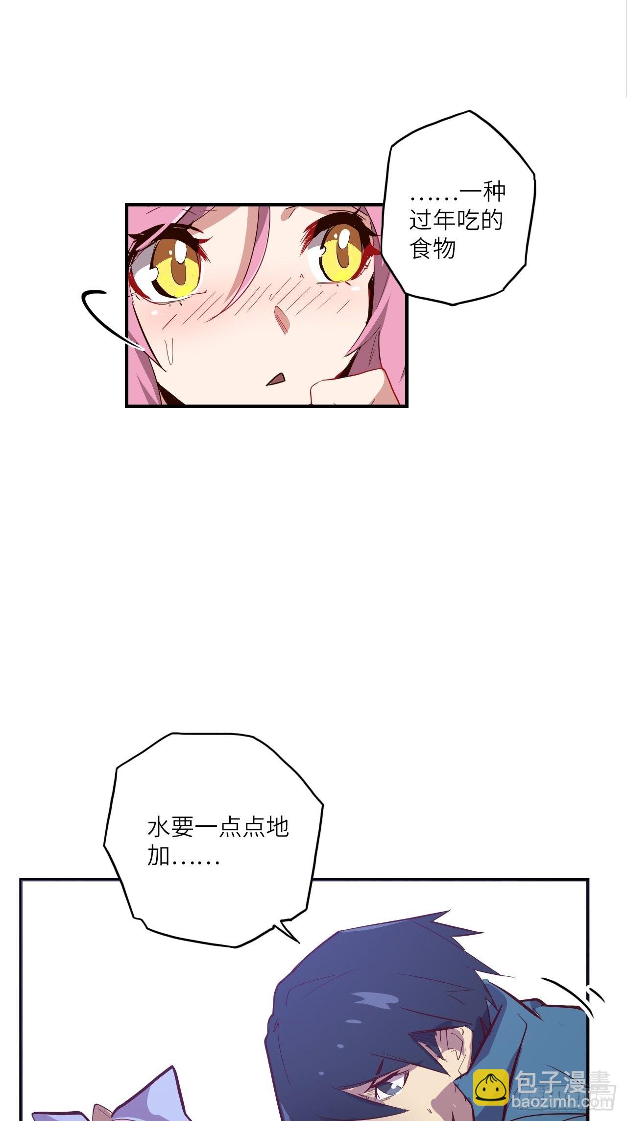 番外篇-新年快乐！（下）(1/2)-第32话