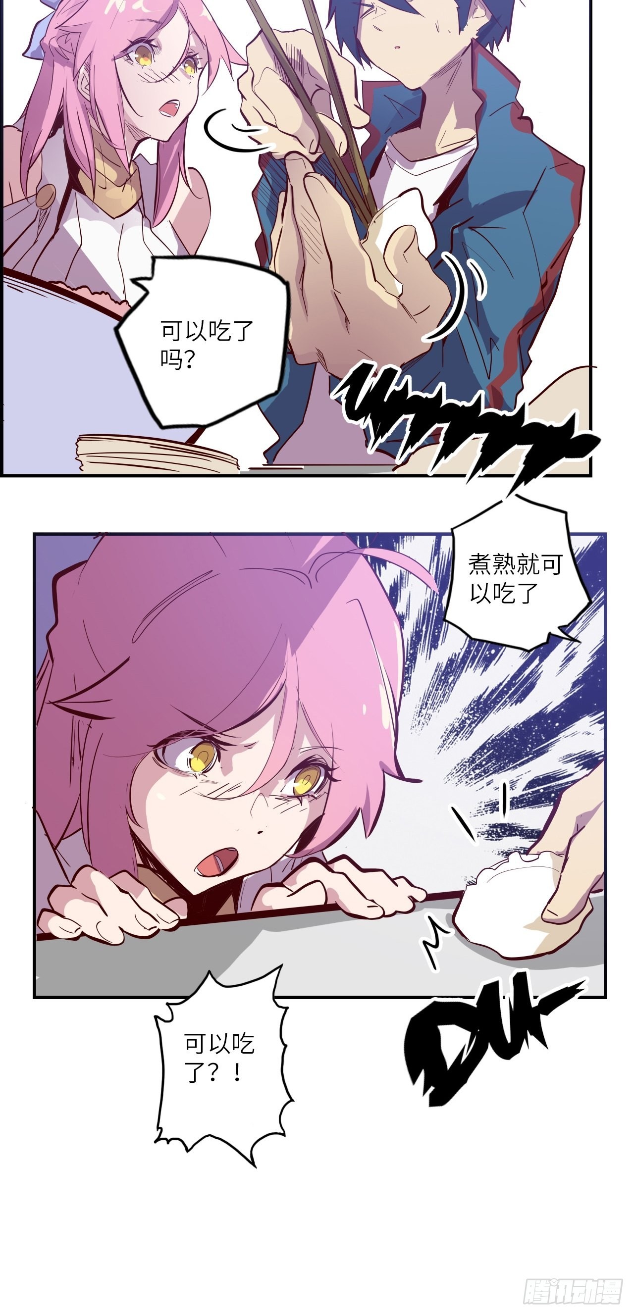 番外篇-新年快乐！（下）(1/2)-第32话