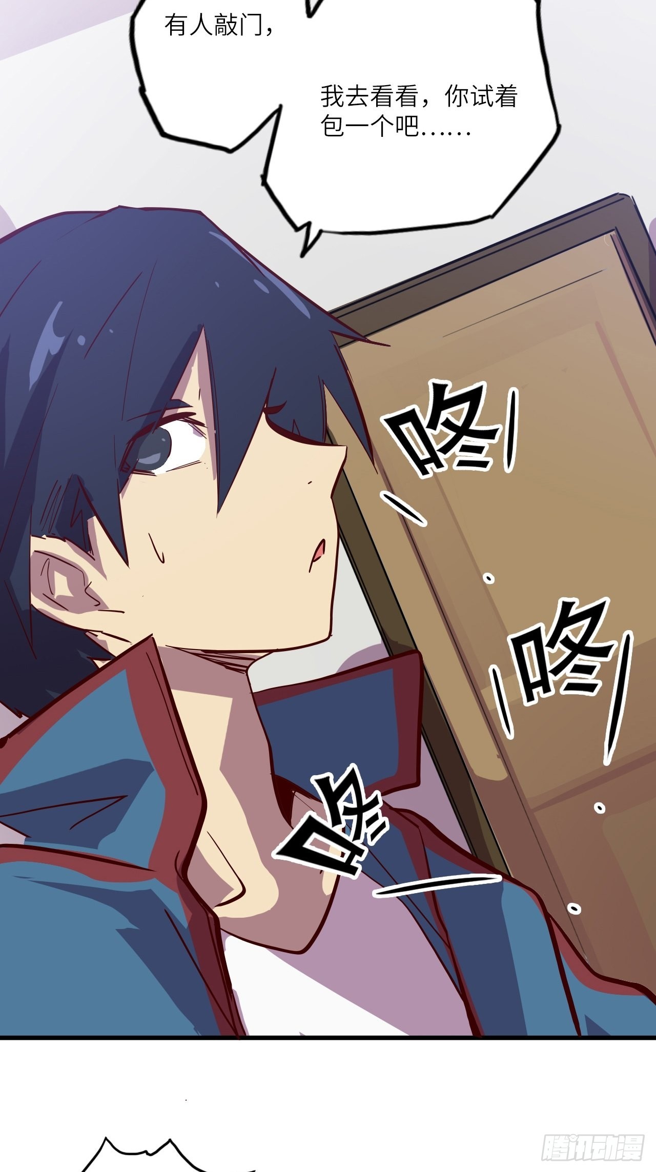 番外篇-新年快乐！（下）(1/2)-第32话