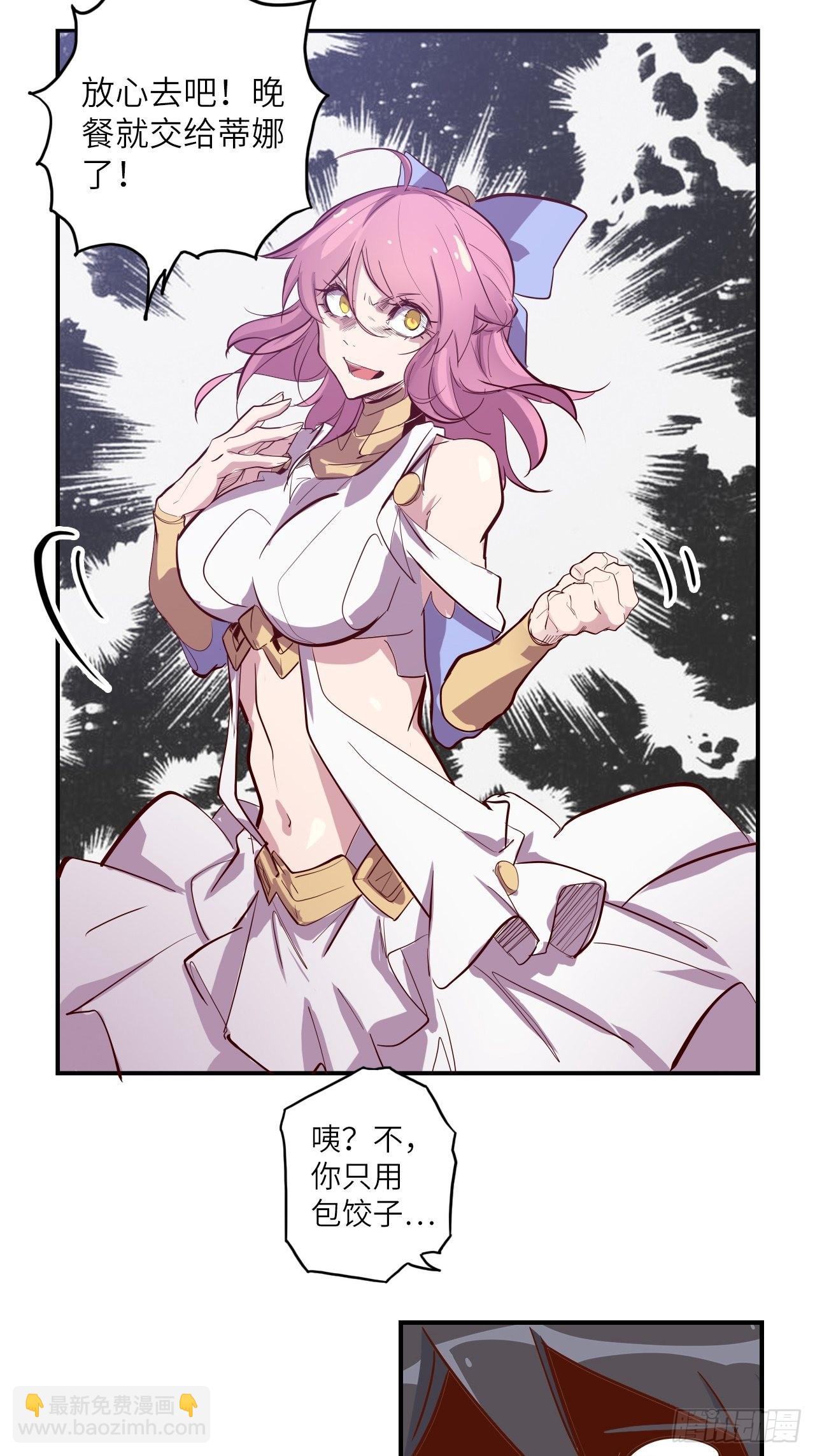 番外篇-新年快乐！（下）(1/2)-第32话