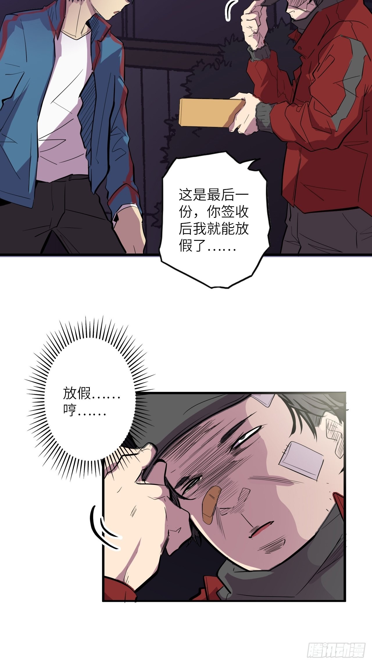 番外篇-新年快乐！（下）(1/2)-第32话