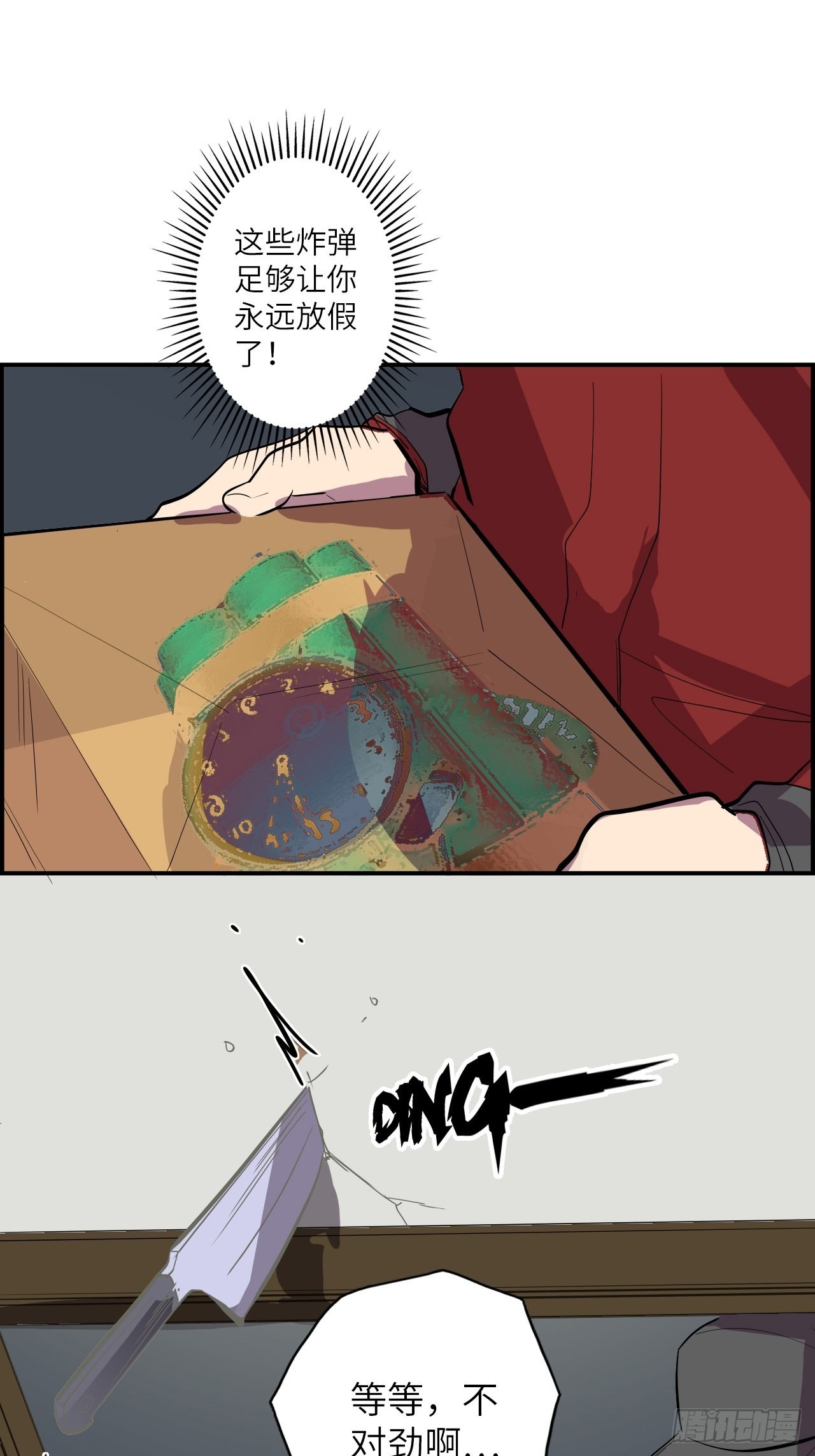 番外篇-新年快乐！（下）(1/2)-第32话