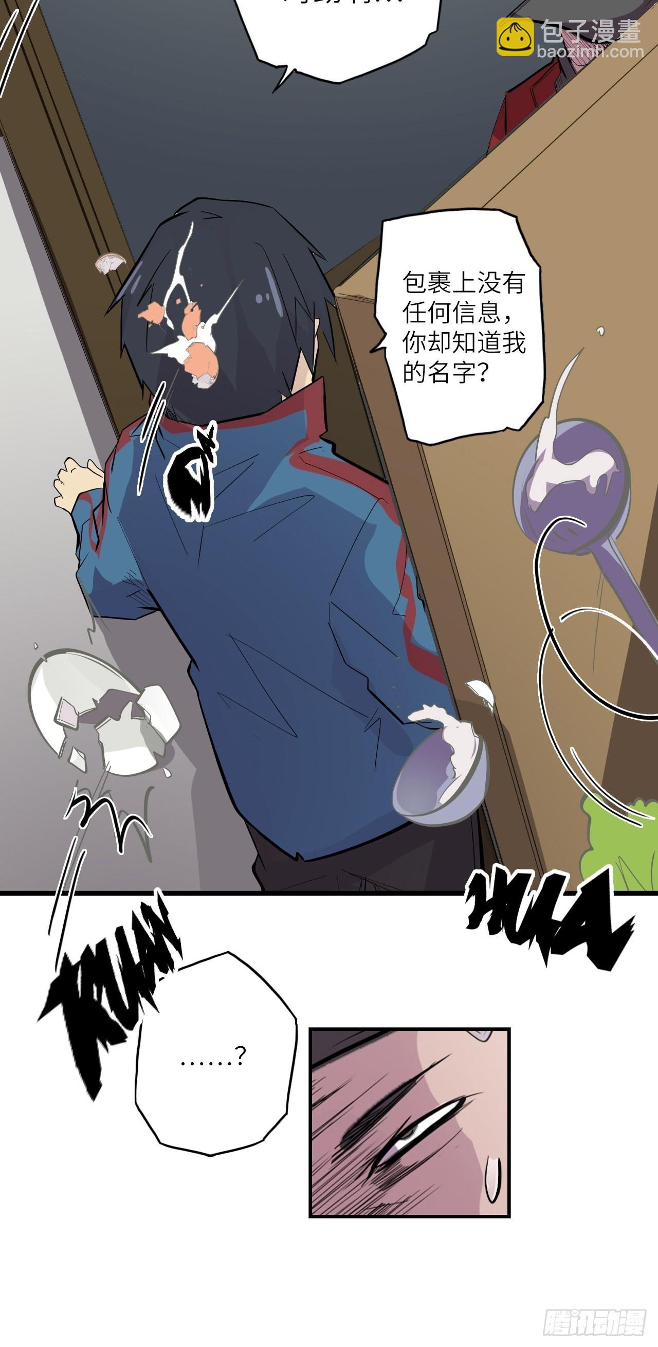 番外篇-新年快乐！（下）(1/2)-第32话