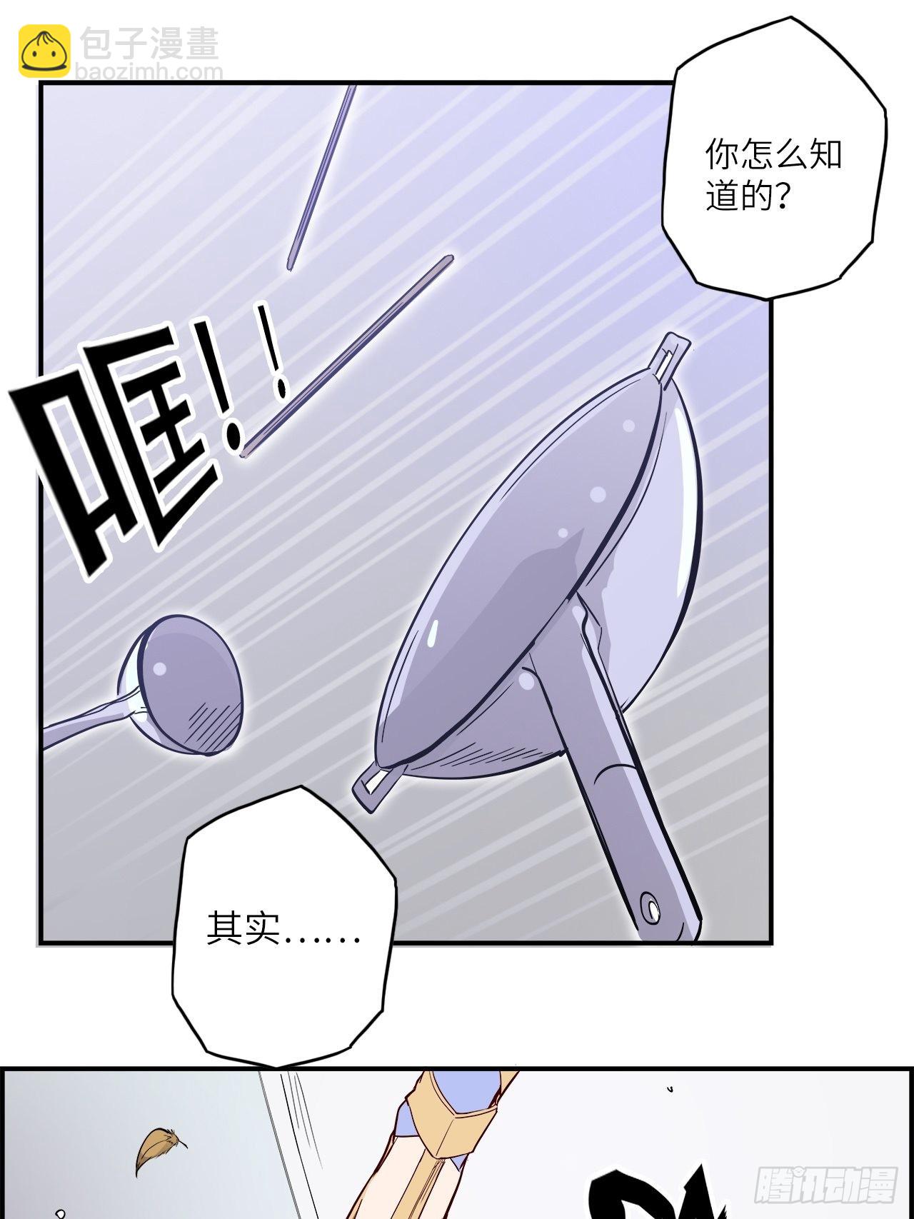 番外篇-新年快乐！（下）(1/2)-第32话