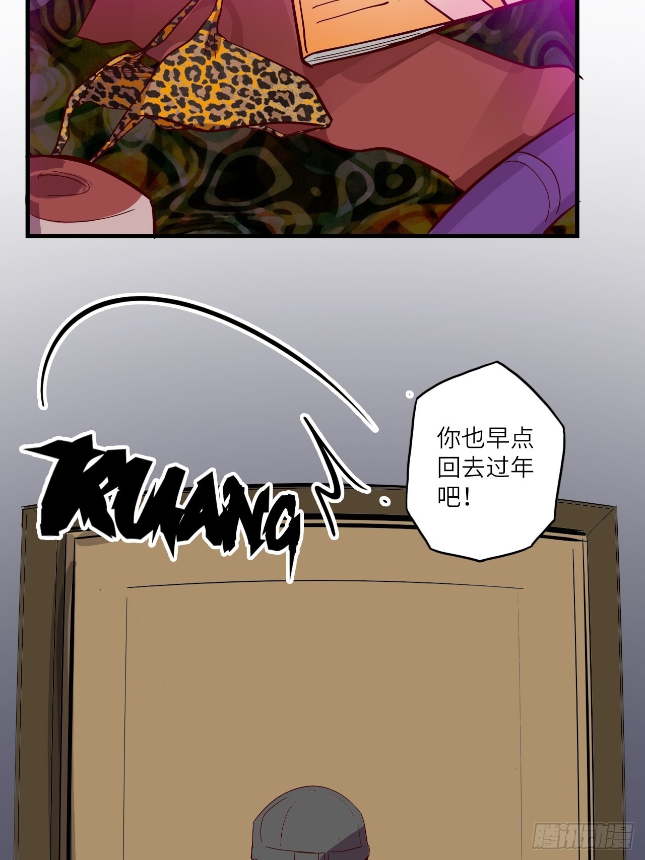 番外篇-新年快乐！（下）(1/2)-第32话