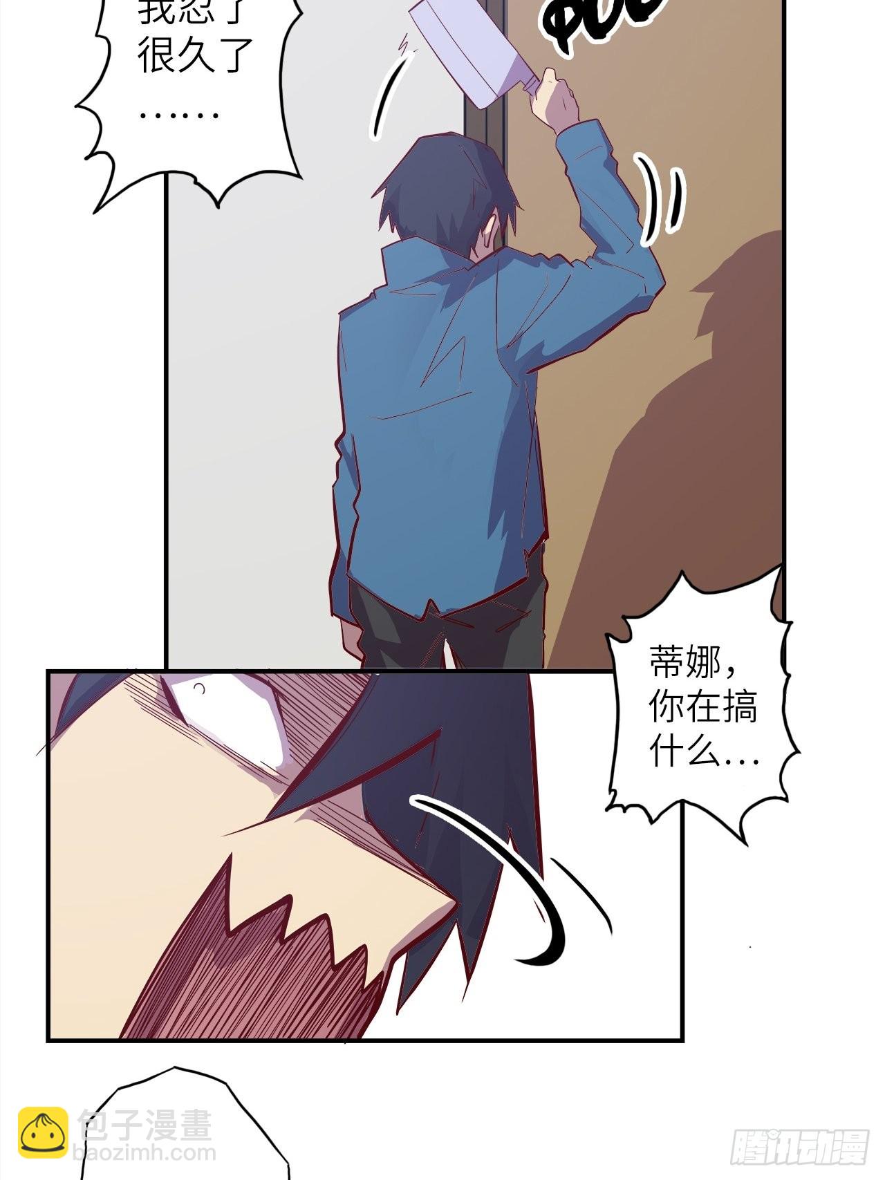 番外篇-新年快乐！（下）(1/2)-第32话