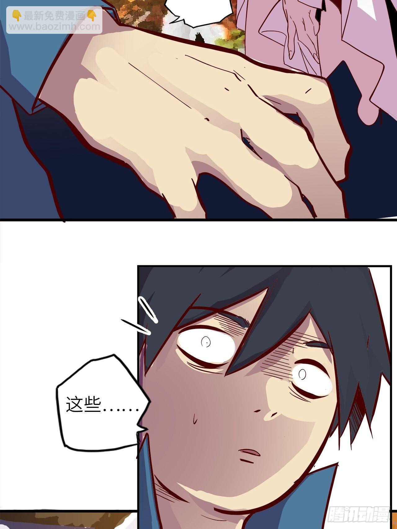 番外篇-新年快乐！（下）(1/2)-第32话