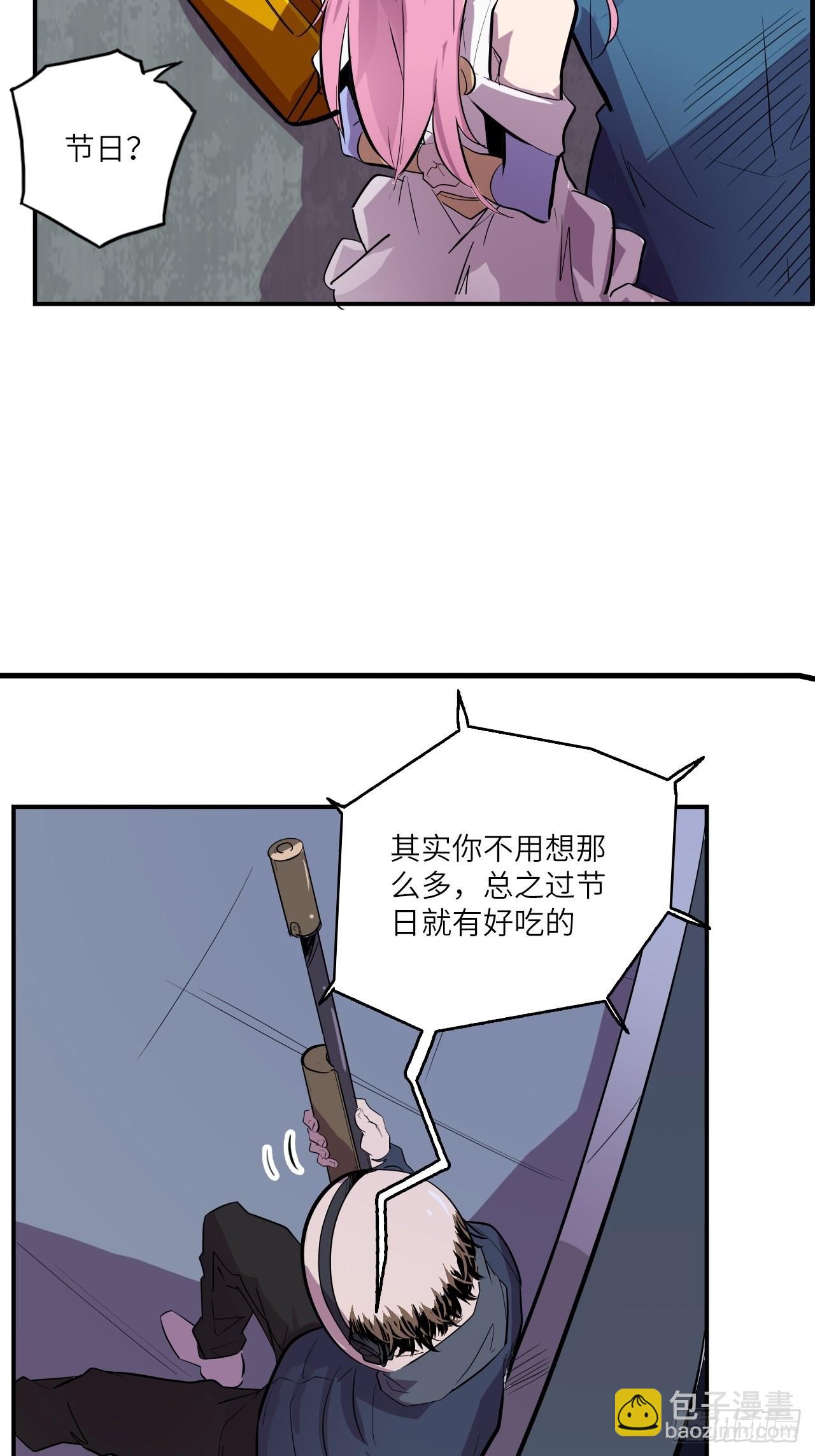 番外篇-新年快乐！（下）(1/2)-第32话