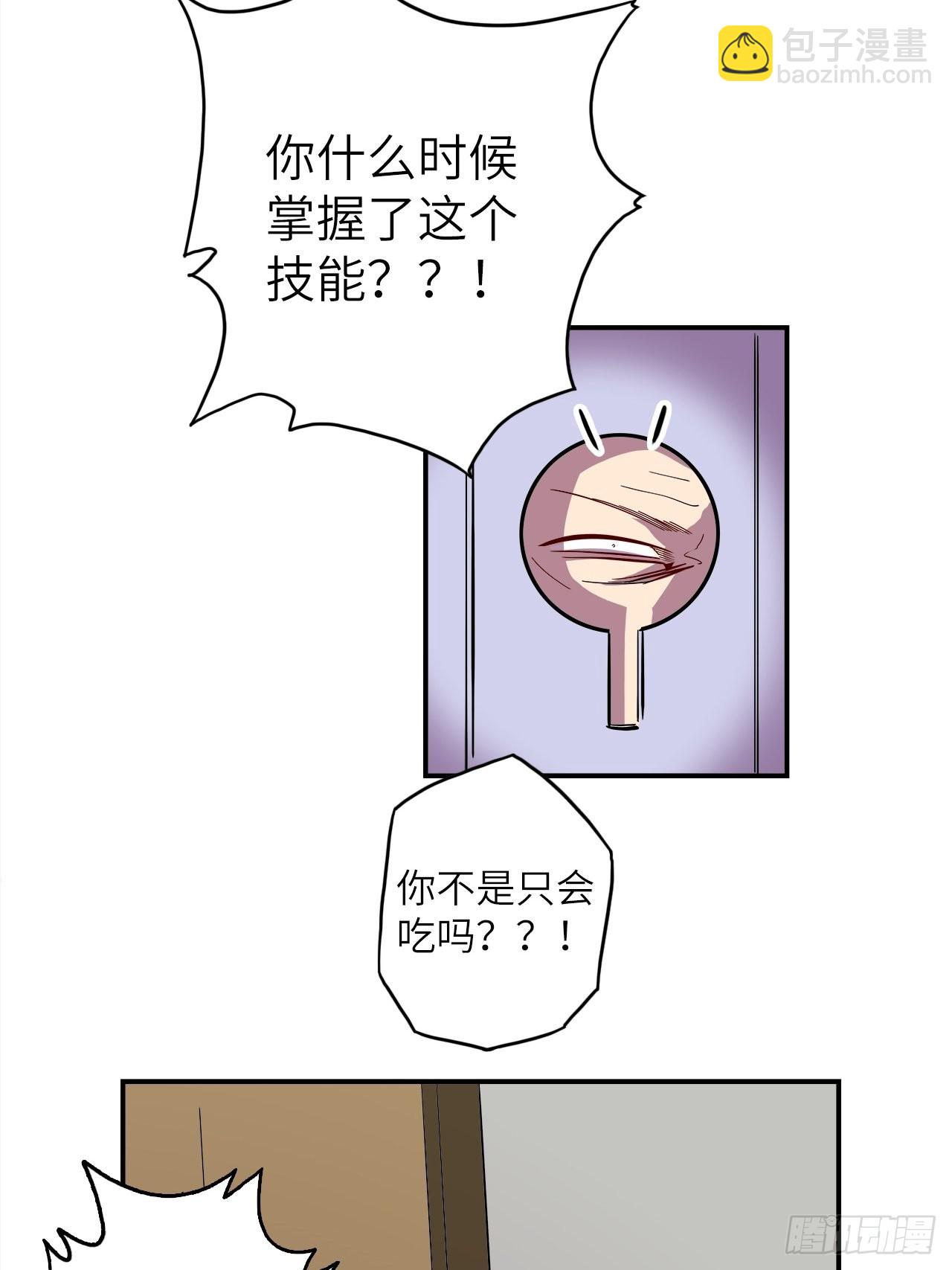 番外篇-新年快乐！（下）(1/2)-第32话