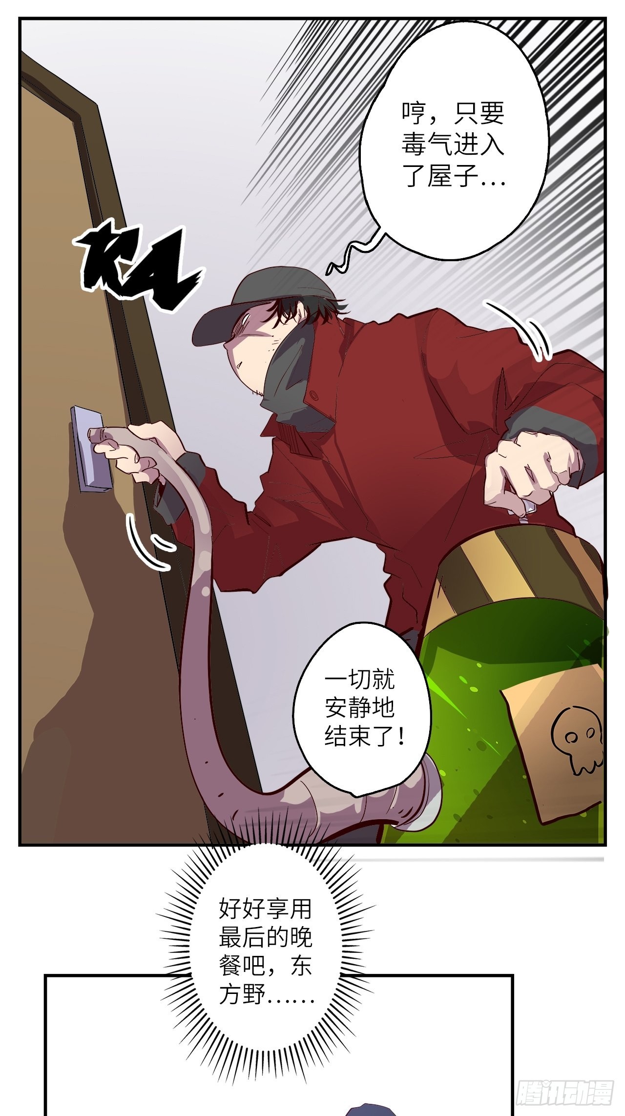 番外篇-新年快乐！（下）(1/2)-第32话