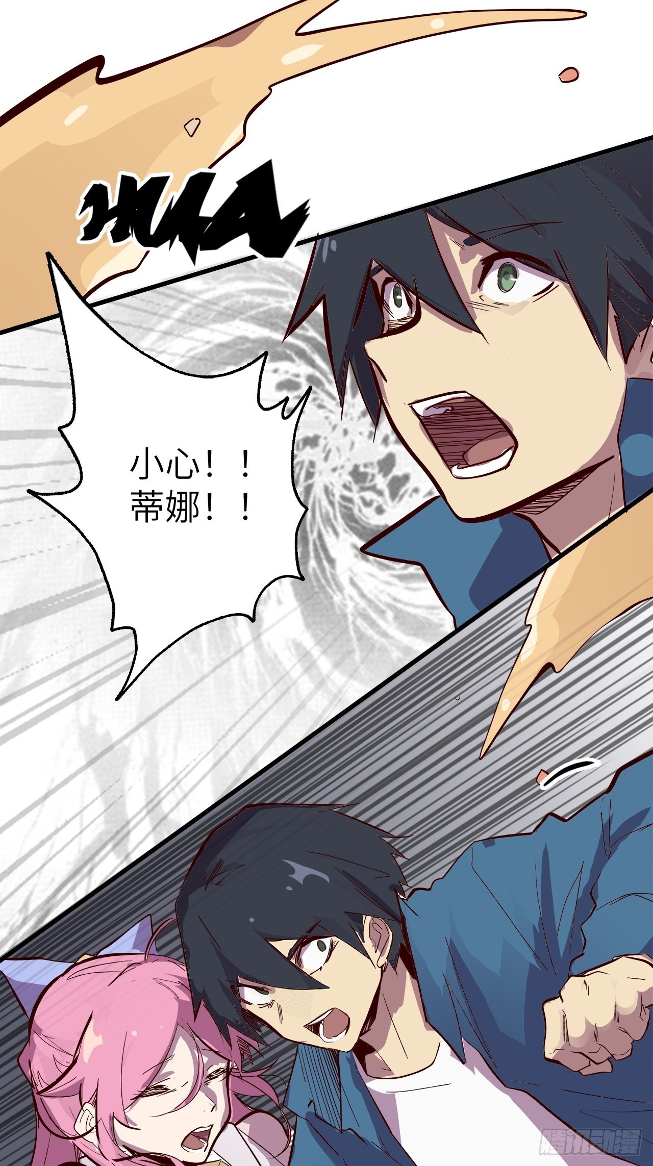 番外篇-新年快乐！（下）(1/2)-第32话